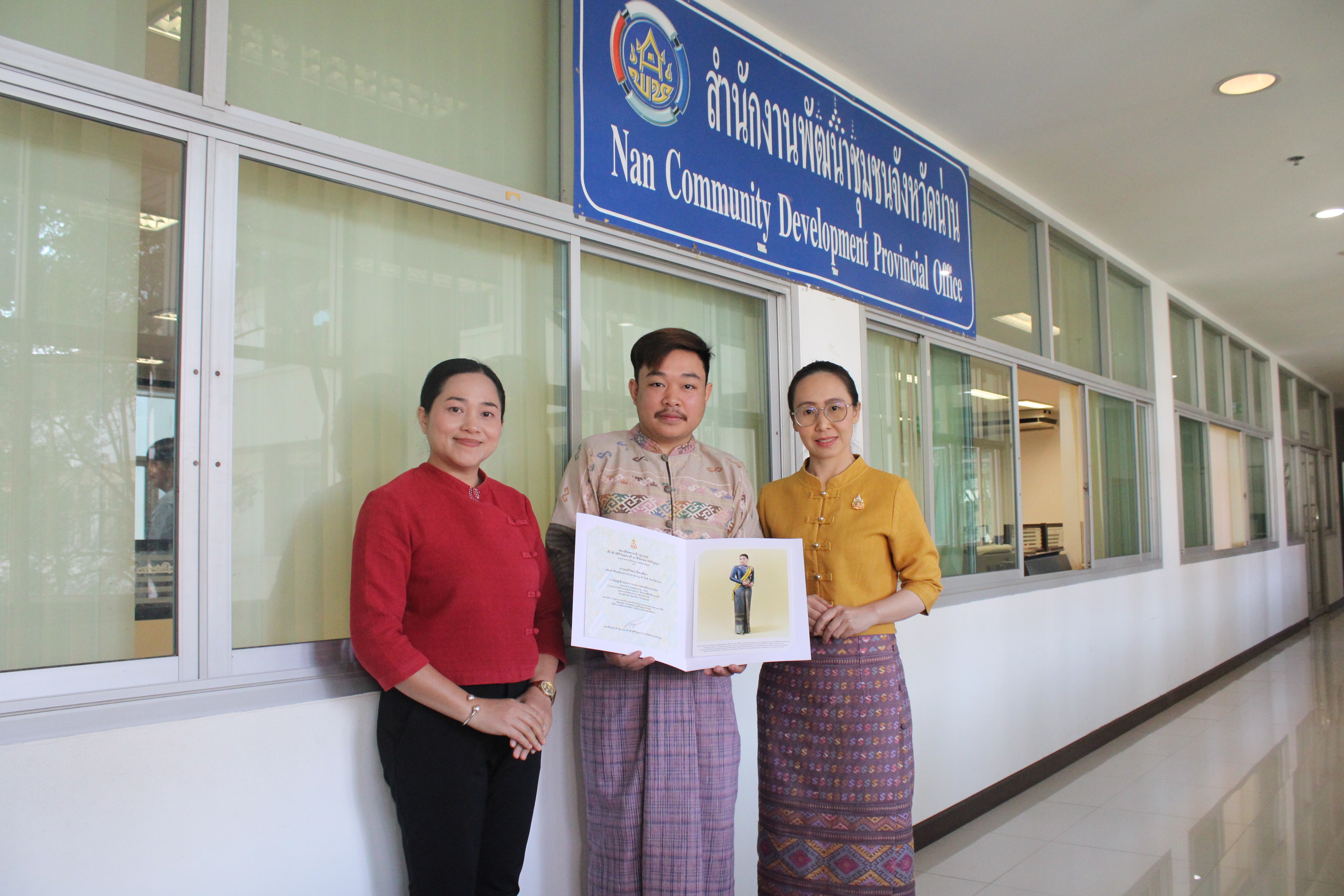 #น่านไม่เนิบ #NAN3FAST “ผู้ว่าฯ น่าน มอบใบประกาศเกียรติคุณผู้ผ่านเข้ารอบประกวดผ้าลายพระราชทาน พร้อมเร่งขับเคลื่อนภารกิจสำคัญของจังหวัด”