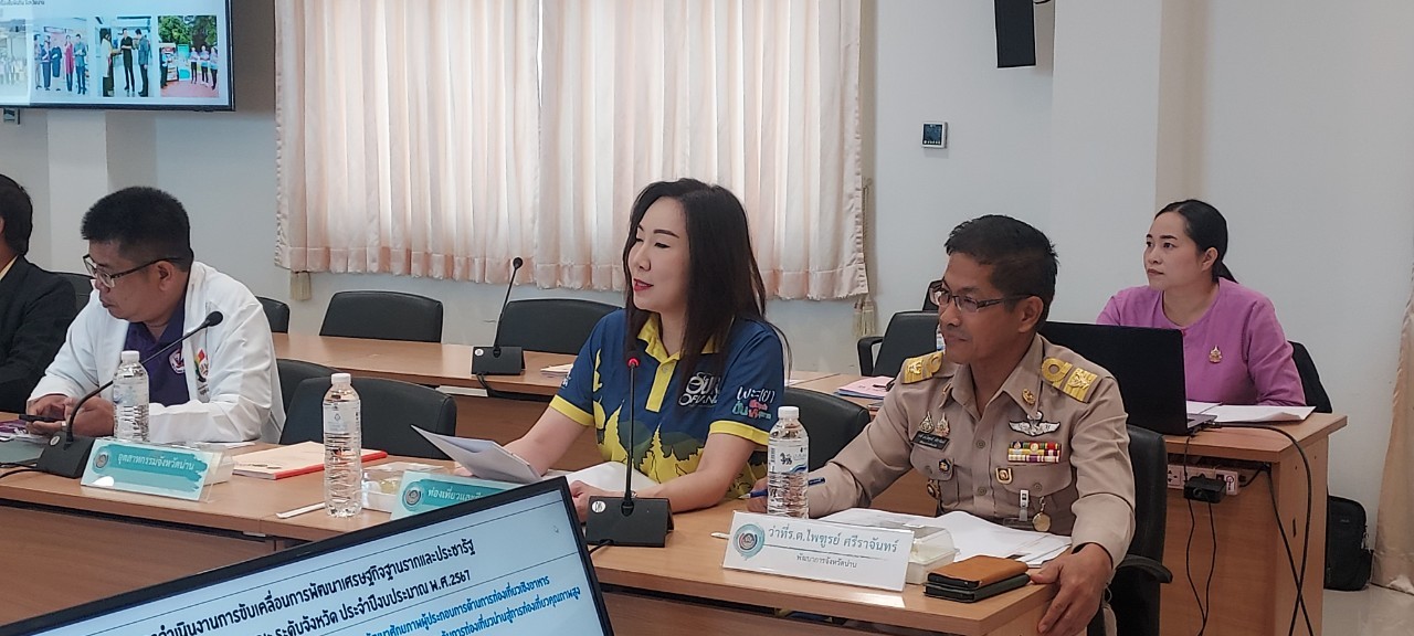 #น่านไม่เนิบ #NAN3FAST จังหวัดน่าน ประชุมขับเคลื่อนนโยบายประชารัฐจังหวัดน่าน เร่งติดตามผลการพัฒนาเศรษฐกิจฐานราก พร้อมวางแผนปี 68