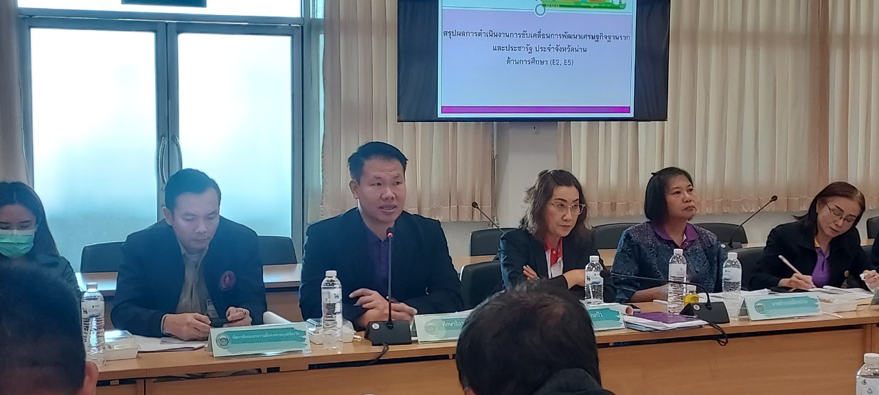 #น่านไม่เนิบ #NAN3FAST จังหวัดน่าน ประชุมขับเคลื่อนนโยบายประชารัฐจังหวัดน่าน เร่งติดตามผลการพัฒนาเศรษฐกิจฐานราก พร้อมวางแผนปี 68