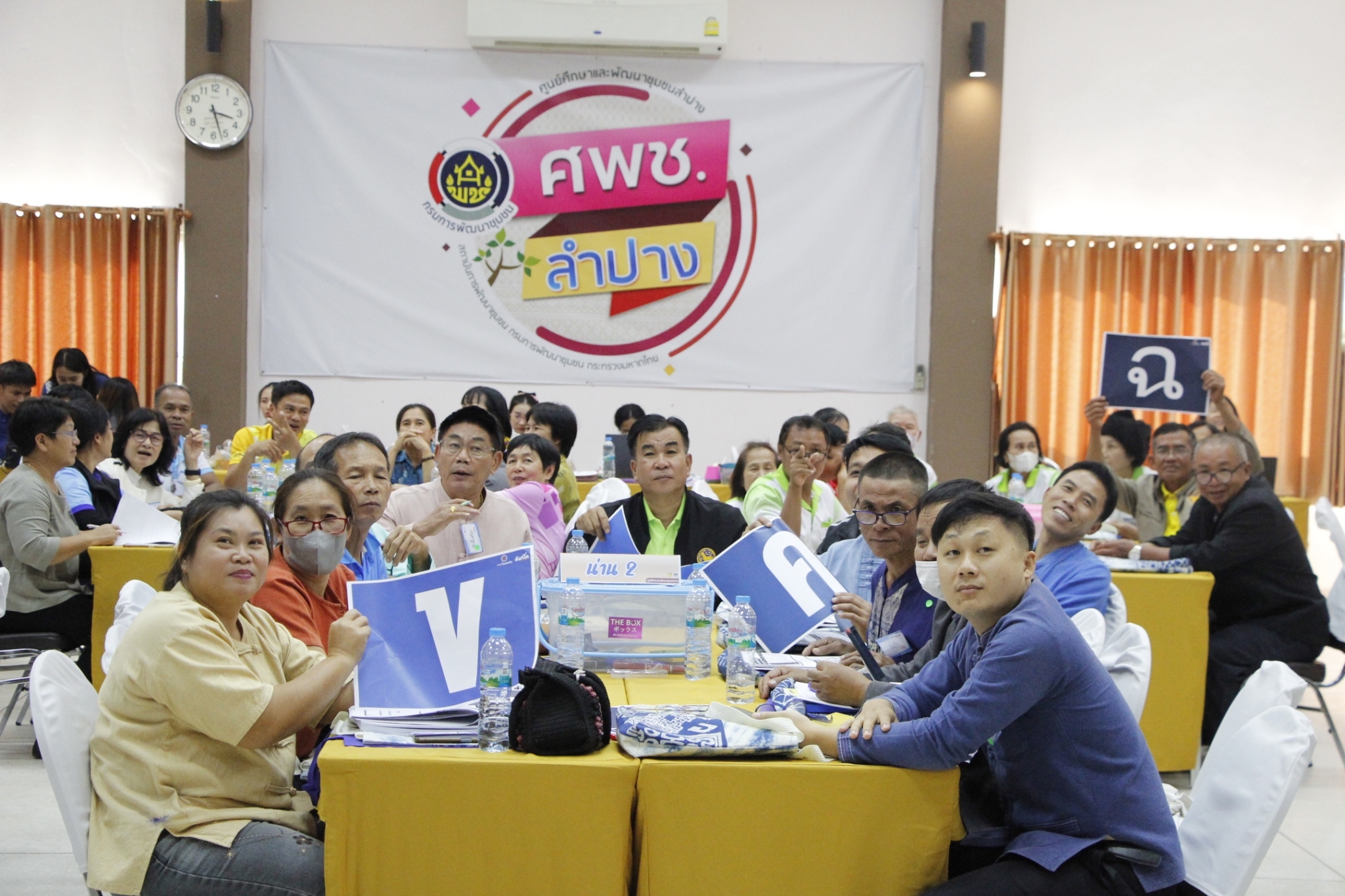 #น่านไม่เนิบ #NAN3FAST พช.น่าน นำทีมคณะกรรมการศูนย์จัดการกองทุนชุมชน กว่า 36 ศูนย์ เข้าอบรมพัฒนาศักยภาพแก้หนี้ครัวเรือน เร่งขับเคลื่อนนโยบายรัฐบาล แก้ไขปัญหาหนี้สินครัวเรือน