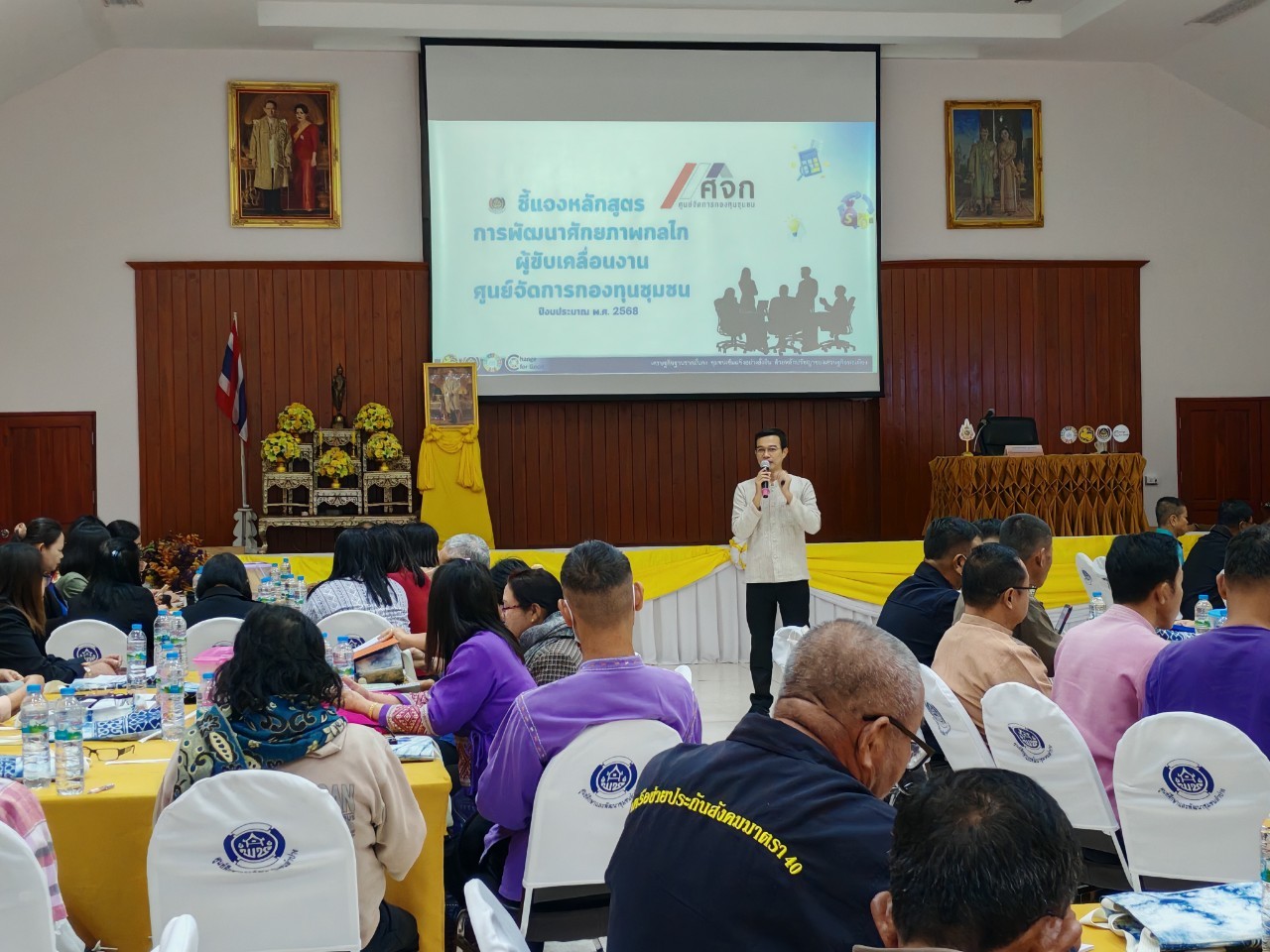 #น่านไม่เนิบ #NAN3FAST พช.น่าน นำทีมคณะกรรมการศูนย์จัดการกองทุนชุมชน กว่า 36 ศูนย์ เข้าอบรมพัฒนาศักยภาพแก้หนี้ครัวเรือน เร่งขับเคลื่อนนโยบายรัฐบาล แก้ไขปัญหาหนี้สินครัวเรือน