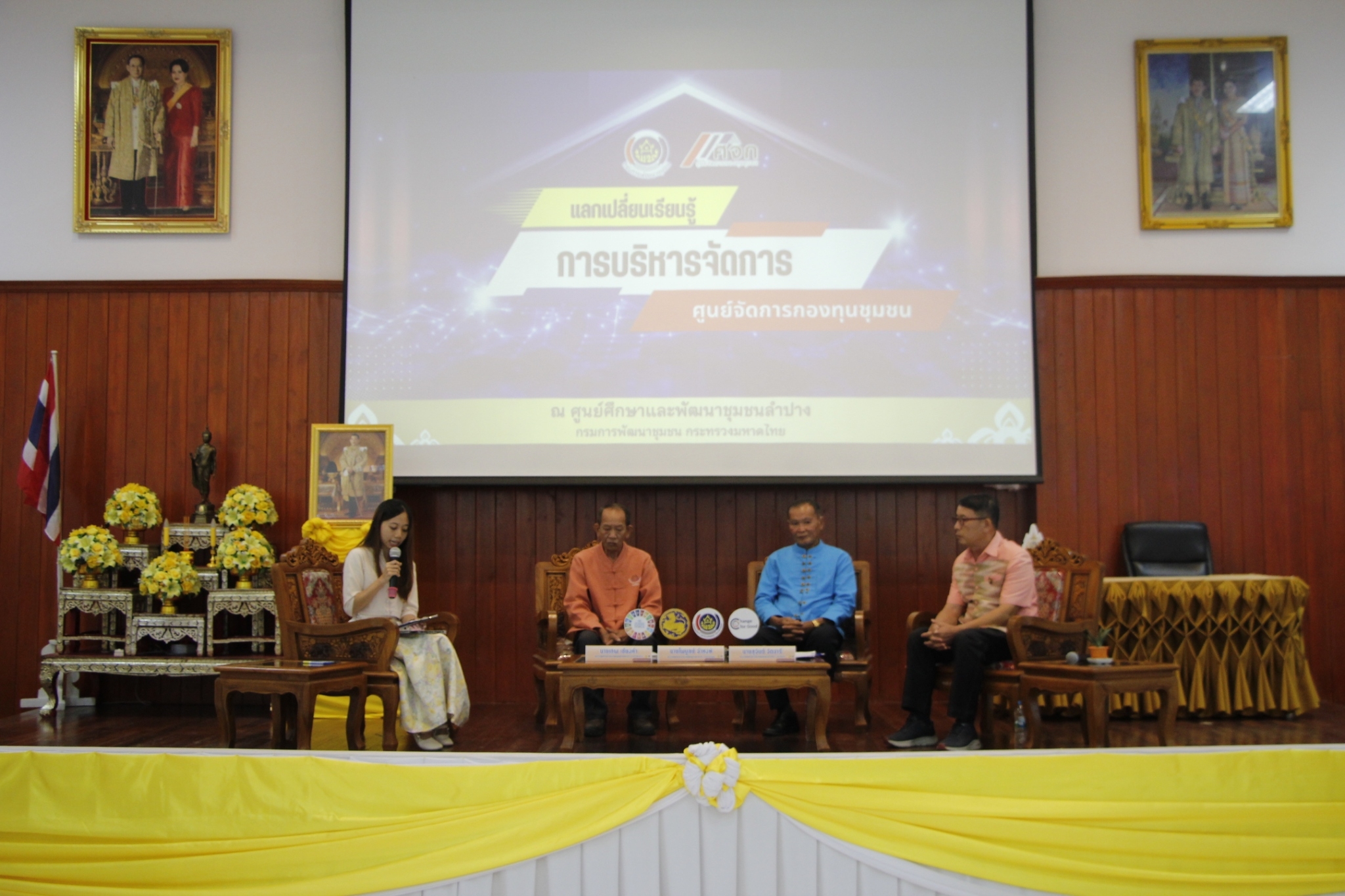 #น่านไม่เนิบ #NAN3FAST พช.น่าน นำทีมคณะกรรมการศูนย์จัดการกองทุนชุมชน กว่า 36 ศูนย์ เข้าอบรมพัฒนาศักยภาพแก้หนี้ครัวเรือน เร่งขับเคลื่อนนโยบายรัฐบาล แก้ไขปัญหาหนี้สินครัวเรือน