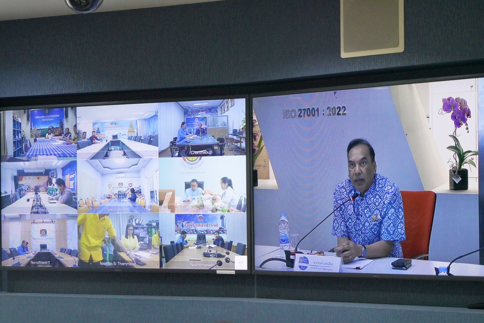 #น่านไม่เนิบ #NAN3FAST พช.น่าน ร่วมประชุมชี้แจงแนวทางการตรวจประเมินศักยภาพศูนย์เรียนรู้การพัฒนาคุณภาพชีวิตตามหลักทฤษฎีใหม่ประยุกต์สู่ “โคก หนอง นา” ผ่านระบบวีดิทัศน์ทางไกล (video conference)