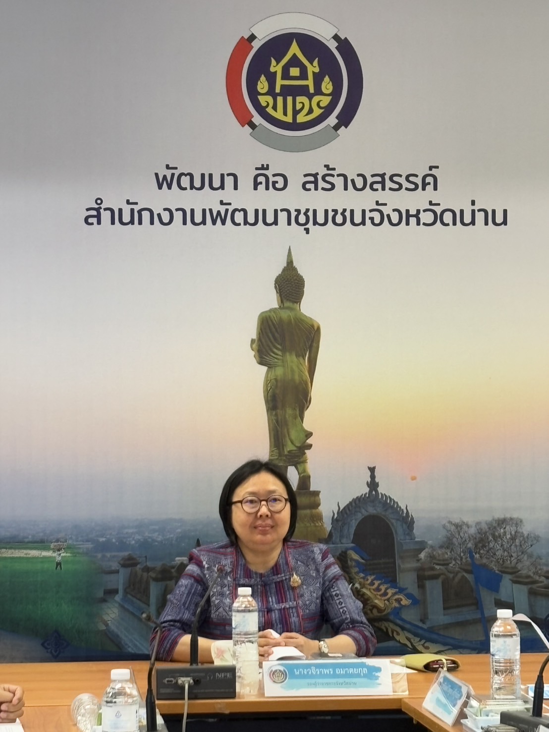 (#)สร้างสรรค์ชุมชน คนพช.น่าน (#) พช.น่าน จัดประชุมคณะอนุกรรมการบริหารกองทุนพัฒนาบทบาทสตรีระดับจังหวัด จังหวัดน่าน ครั้งที่ 9/2567 