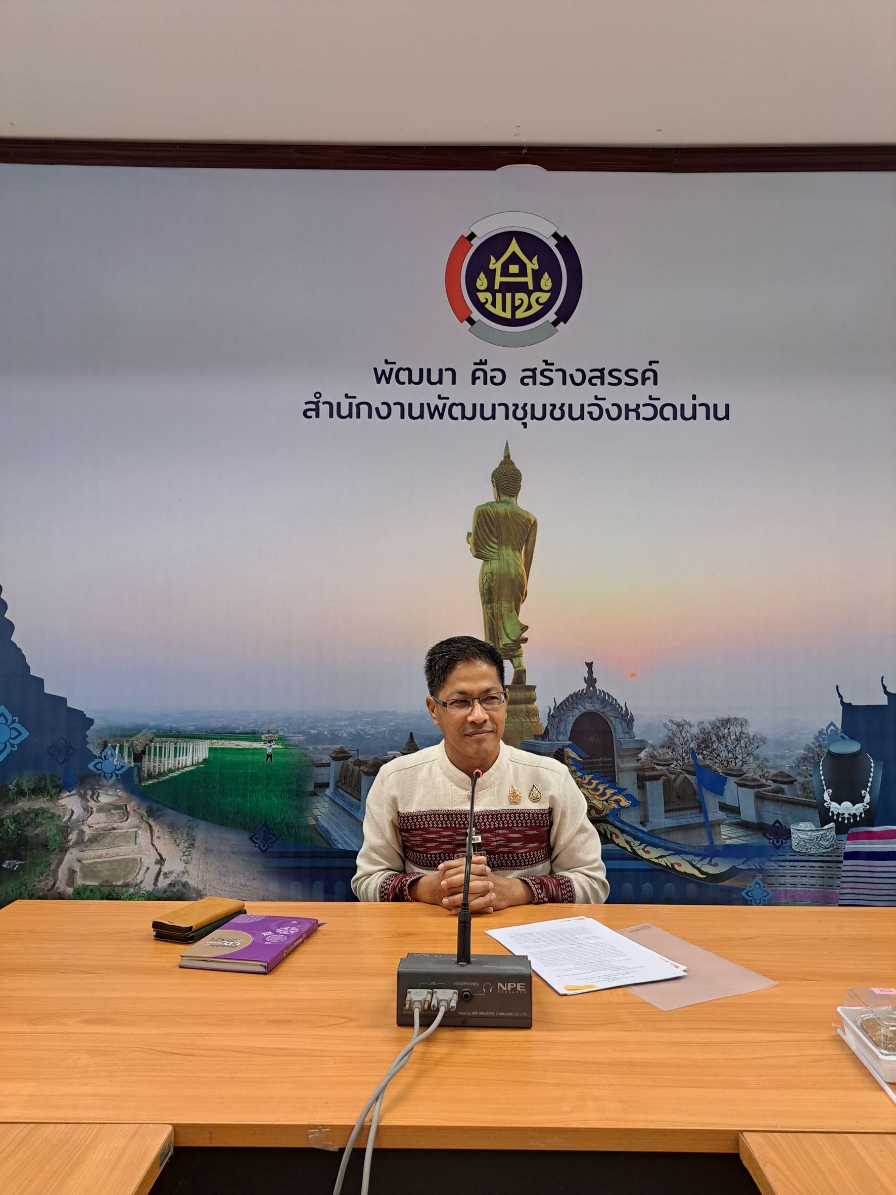 #น่านไม่เนิบ #NAN3FAST พัฒนาชุมชนน่าน ประชุมคณะกรรมการพัฒนาสตรีจังหวัด วางแผนขับเคลื่อนงานองค์กรสตรีปี 2568