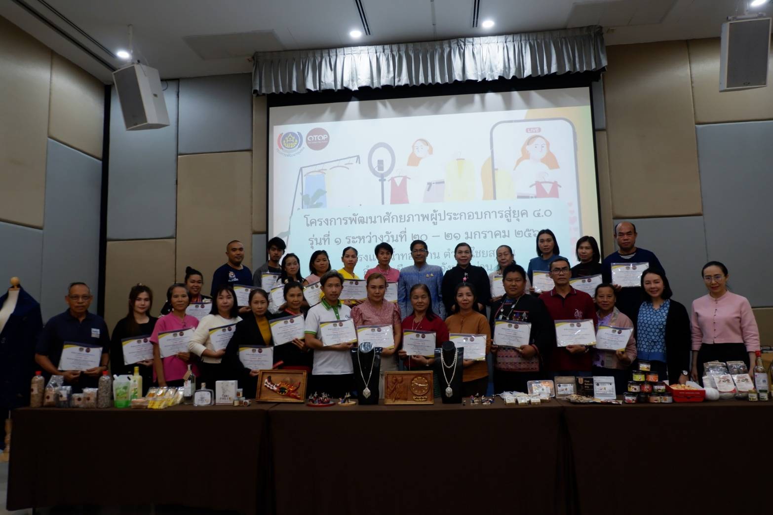 #น่านไม่เนิบ #NAN3FAST พช.น่าน จัดอบรมพัฒนาศักยภาพผู้ประกอบการ OTOP สู่ยุค 4.0 มุ่งเน้นการตลาดออนไลน์ (วันที่ 2)