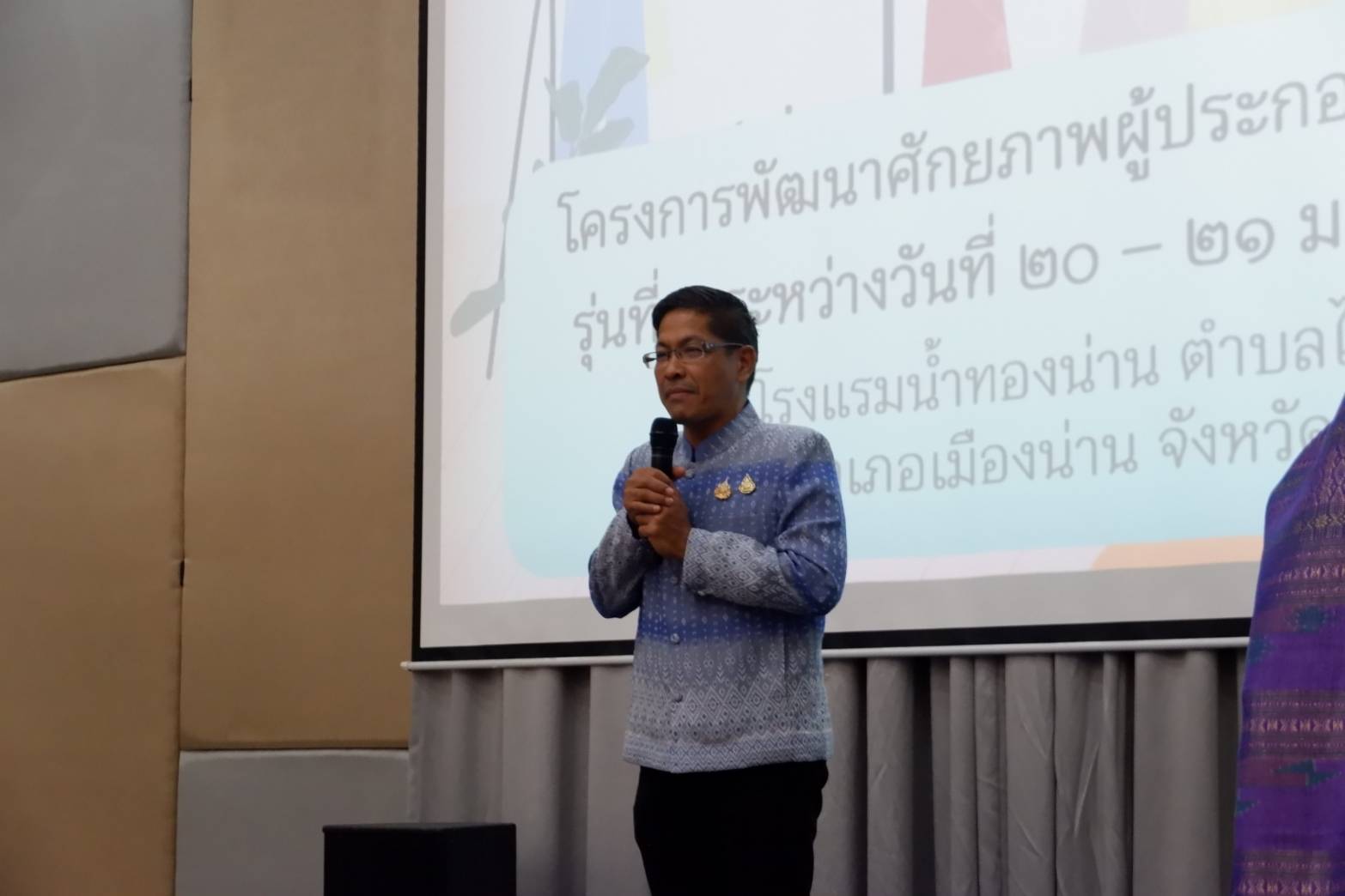 #น่านไม่เนิบ #NAN3FAST พช.น่าน จัดอบรมพัฒนาศักยภาพผู้ประกอบการ OTOP สู่ยุค 4.0 มุ่งเน้นการตลาดออนไลน์ (วันที่ 2)