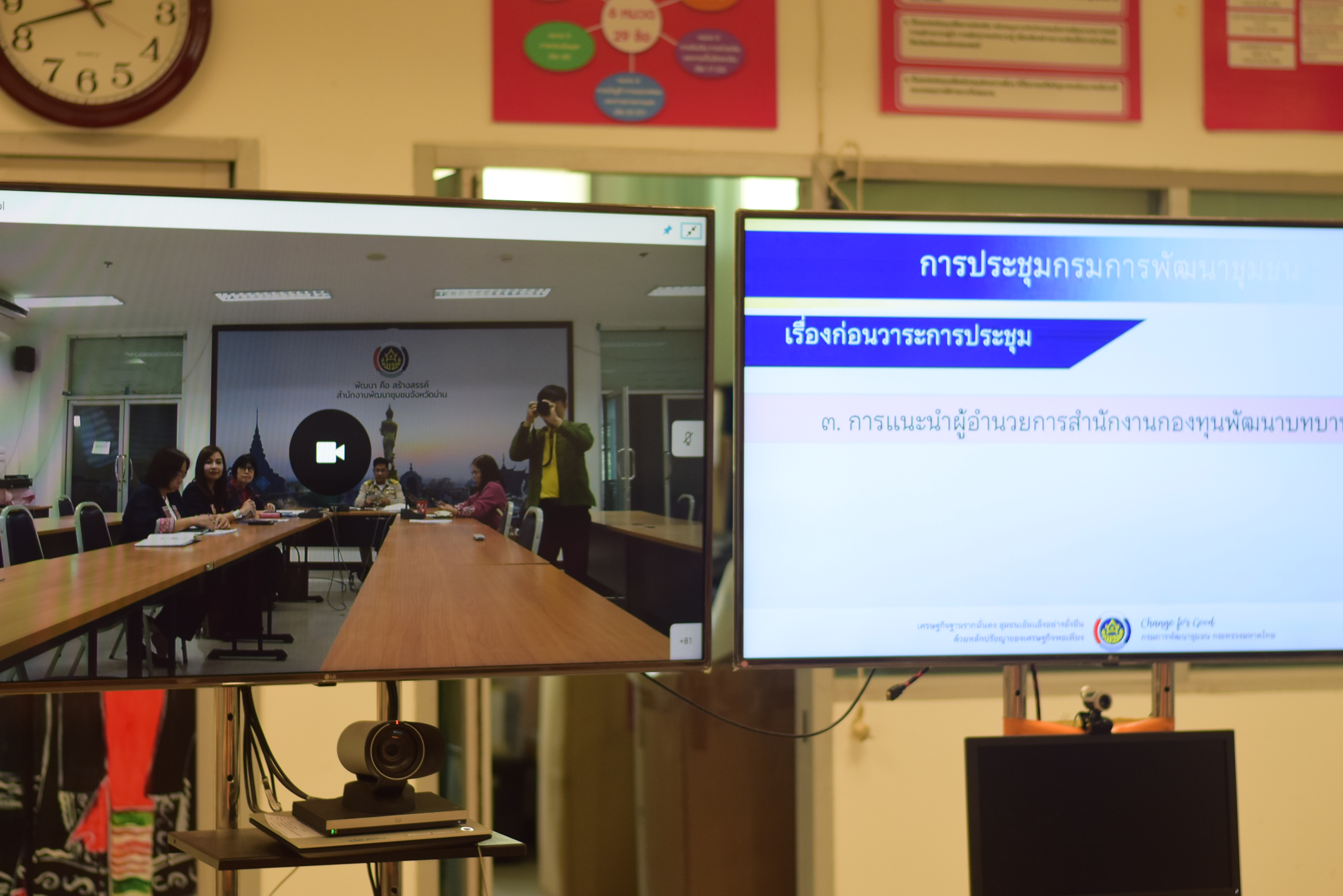 #น่านไม่เนิบ #NAN3FAST “พช.น่าน ร่วมประชุมกรมการพัฒนาชุมชนครั้งที่ 1/2568 รับนโยบายขับเคลื่อนงานพัฒนาชุมชน”