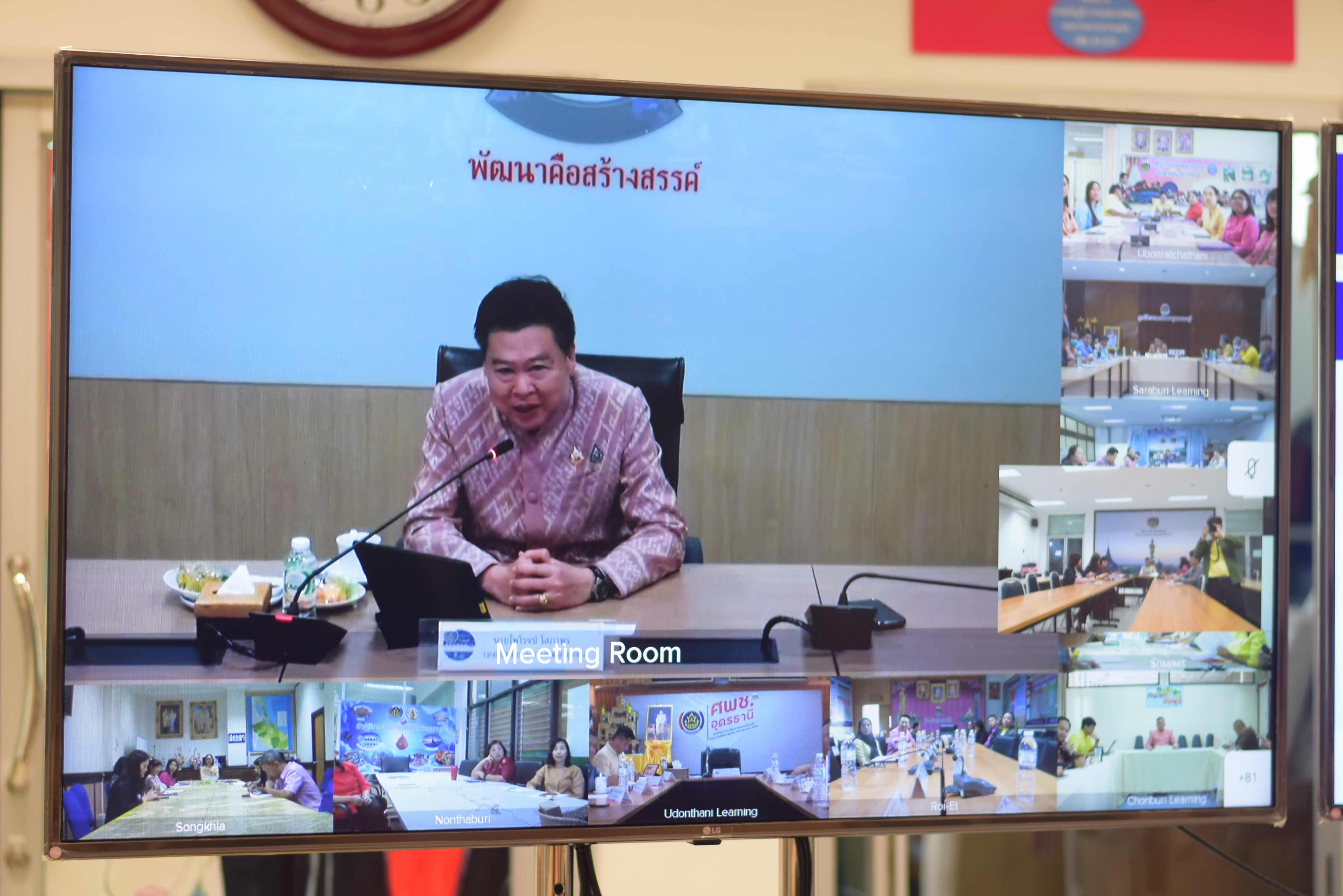 #น่านไม่เนิบ #NAN3FAST “พช.น่าน ร่วมประชุมกรมการพัฒนาชุมชนครั้งที่ 1/2568 รับนโยบายขับเคลื่อนงานพัฒนาชุมชน”