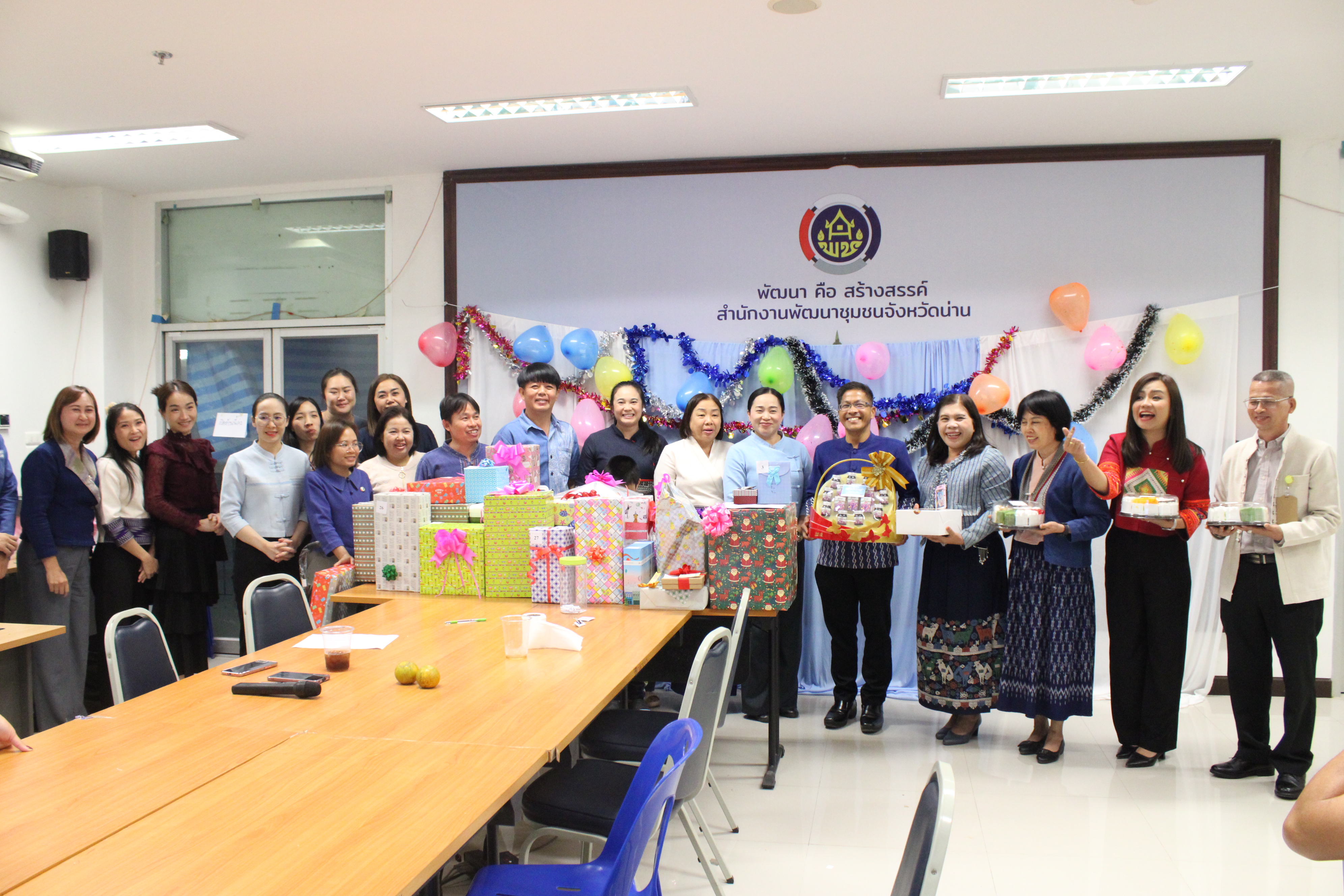 #น่านไม่เนิบ #NAN3FAST พช.น่าน จัดกิจกรรมแลกของขวัญ สานสัมพันธ์ส่งท้ายปีเก่าต้อนรับปีใหม่ 2568