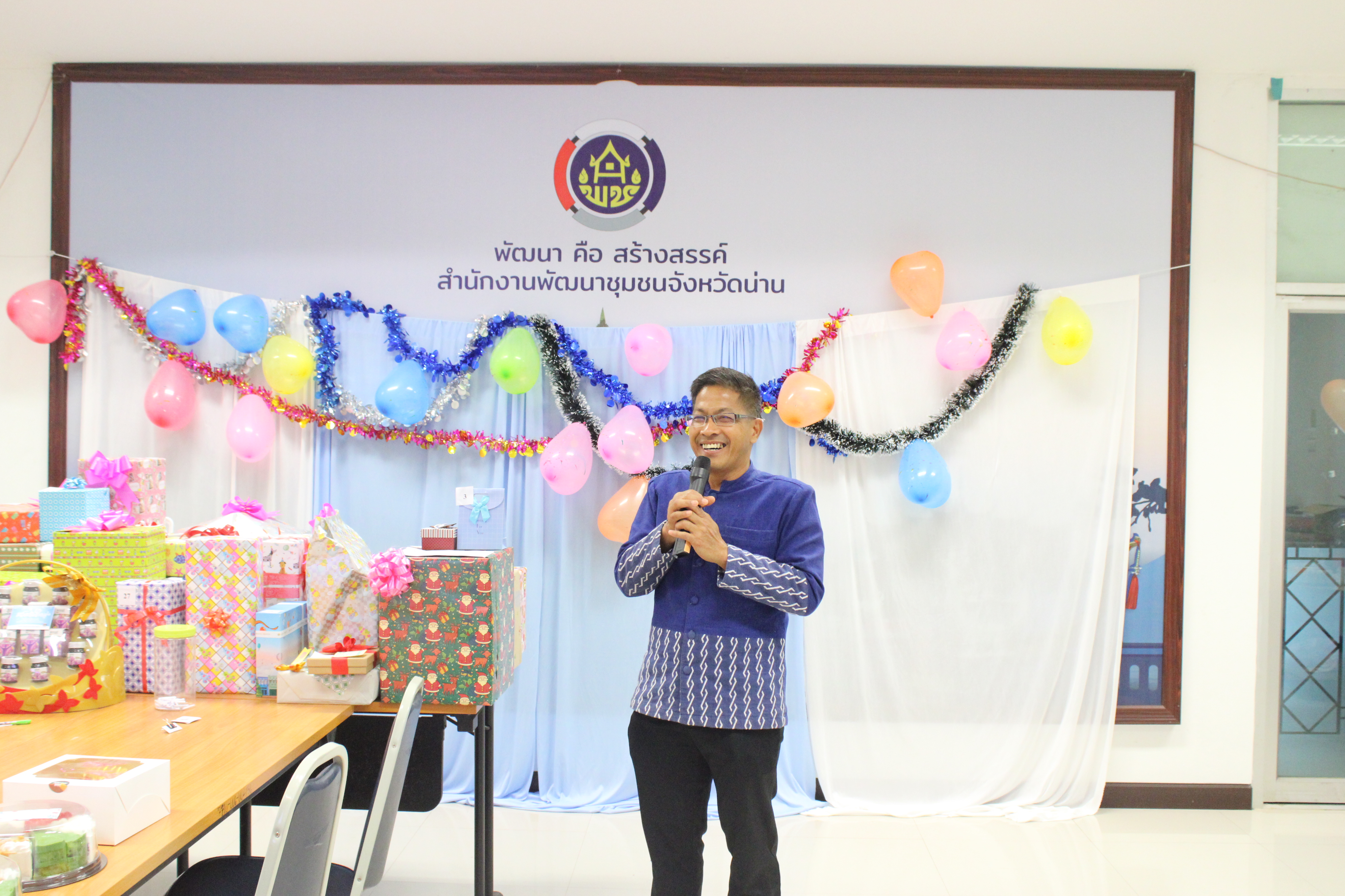 #น่านไม่เนิบ #NAN3FAST พช.น่าน จัดกิจกรรมแลกของขวัญ สานสัมพันธ์ส่งท้ายปีเก่าต้อนรับปีใหม่ 2568