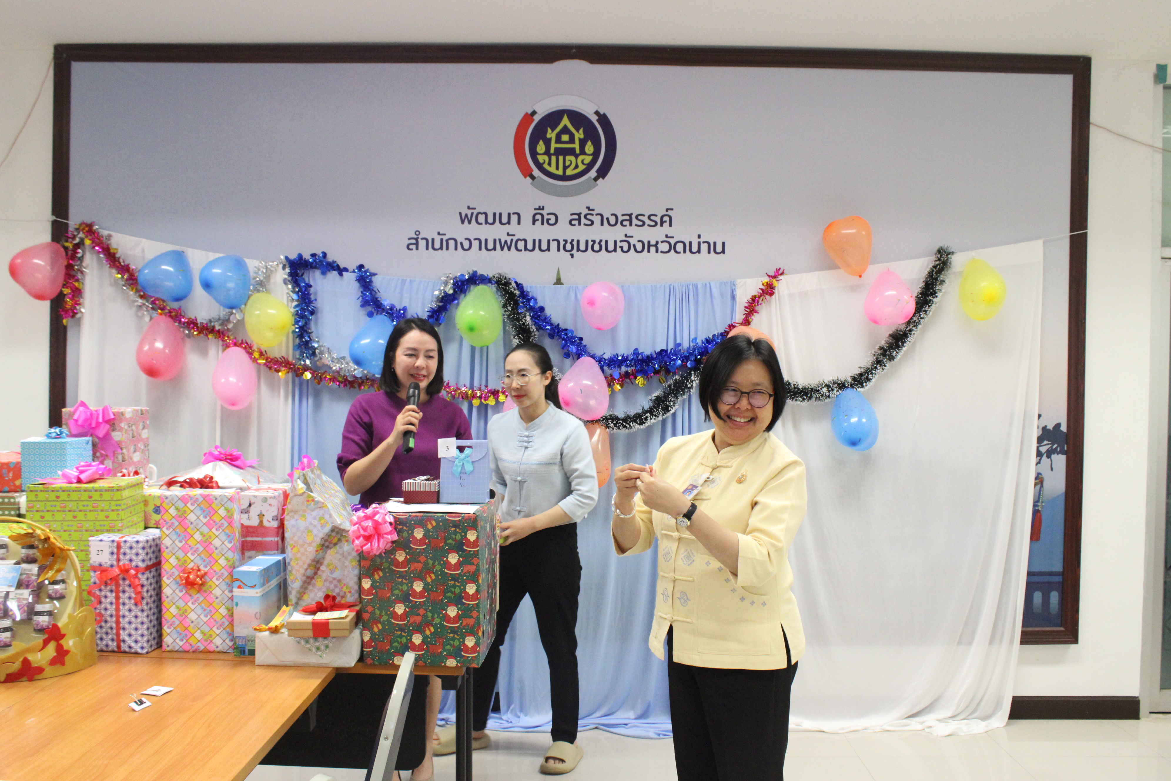 #น่านไม่เนิบ #NAN3FAST พช.น่าน จัดกิจกรรมแลกของขวัญ สานสัมพันธ์ส่งท้ายปีเก่าต้อนรับปีใหม่ 2568