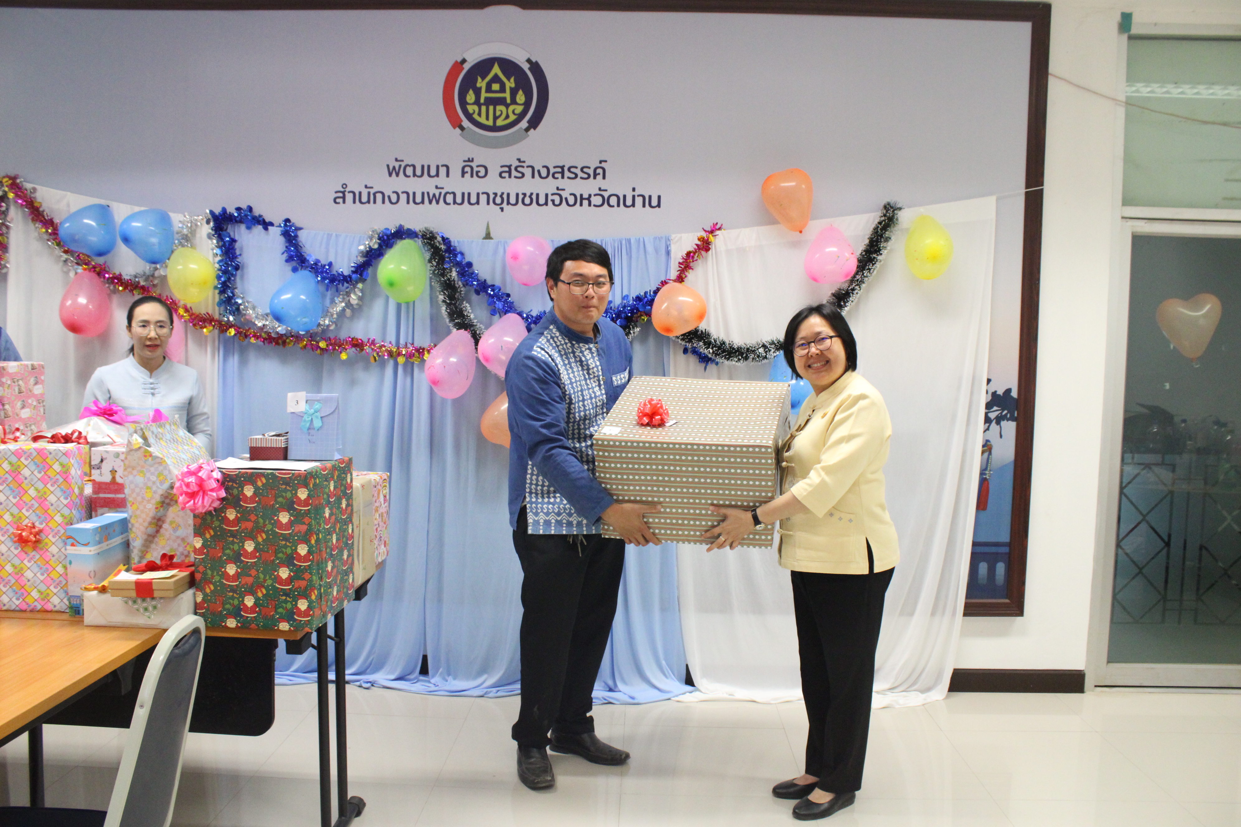 #น่านไม่เนิบ #NAN3FAST พช.น่าน จัดกิจกรรมแลกของขวัญ สานสัมพันธ์ส่งท้ายปีเก่าต้อนรับปีใหม่ 2568