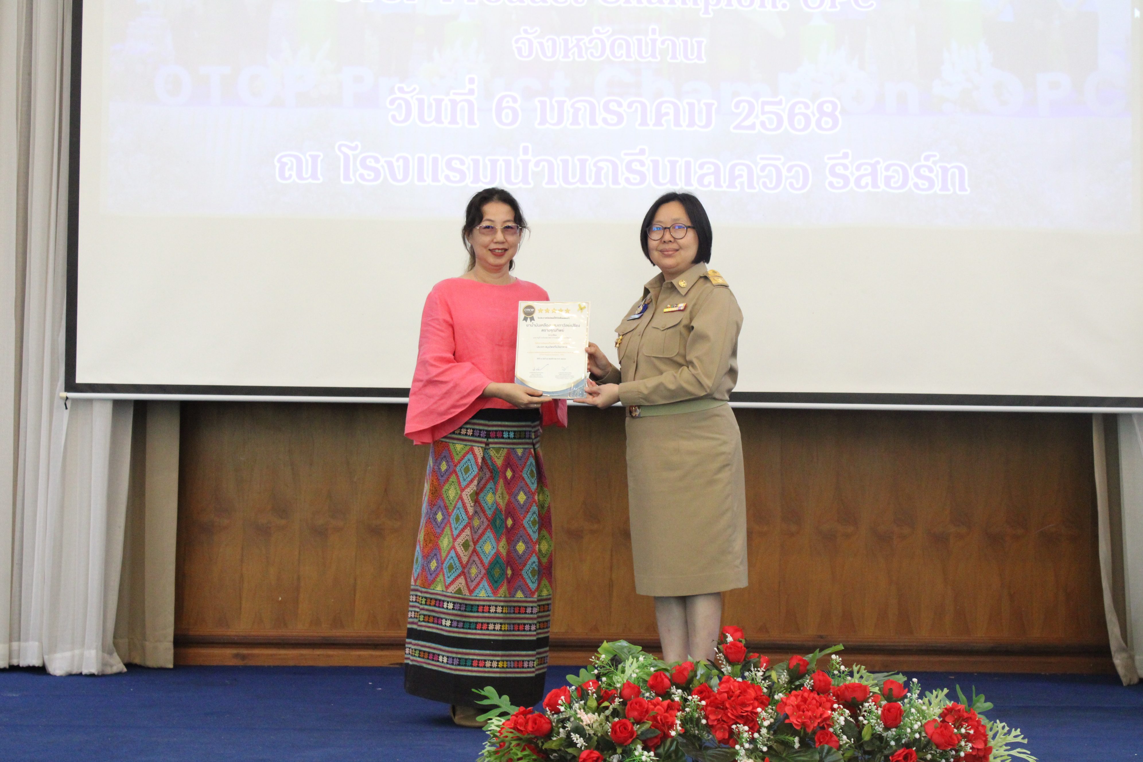 #น่านไม่เนิบ #NAN3FAST พช.น่าน จัดพิธีมอบใบประกาศนียบัตรผลการคัดสรรสุดยอดหนึ่งตำบล หนึ่งผลิตภัณฑ์ไทย ปี พ.ศ.2567(OTOP Product Champion : OPC) พัฒนาคุณภาพสินค้า OTOP น่าน สู่มาตรฐานระดับสากล