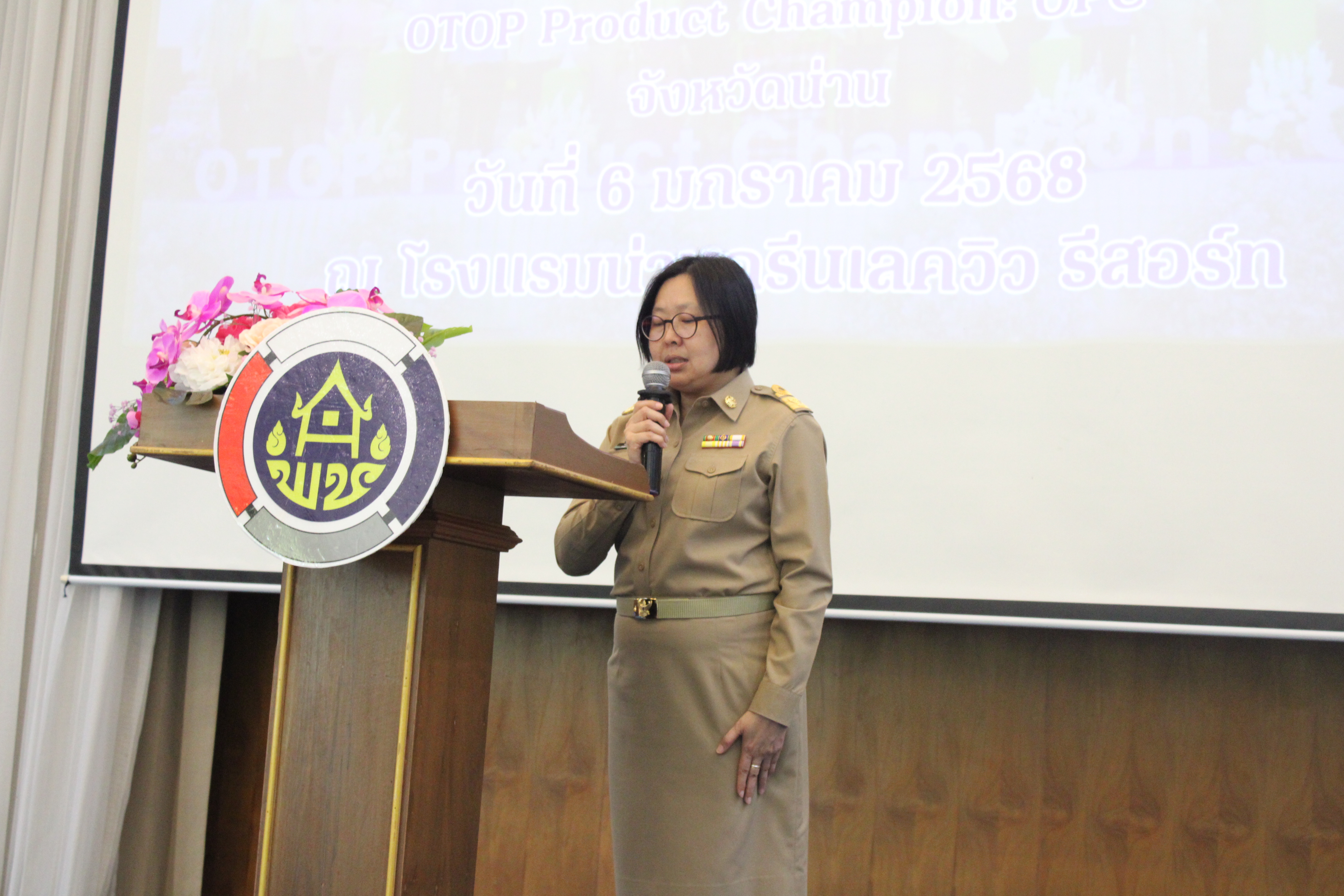 #น่านไม่เนิบ #NAN3FAST พช.น่าน จัดพิธีมอบใบประกาศนียบัตรผลการคัดสรรสุดยอดหนึ่งตำบล หนึ่งผลิตภัณฑ์ไทย ปี พ.ศ.2567(OTOP Product Champion : OPC) พัฒนาคุณภาพสินค้า OTOP น่าน สู่มาตรฐานระดับสากล