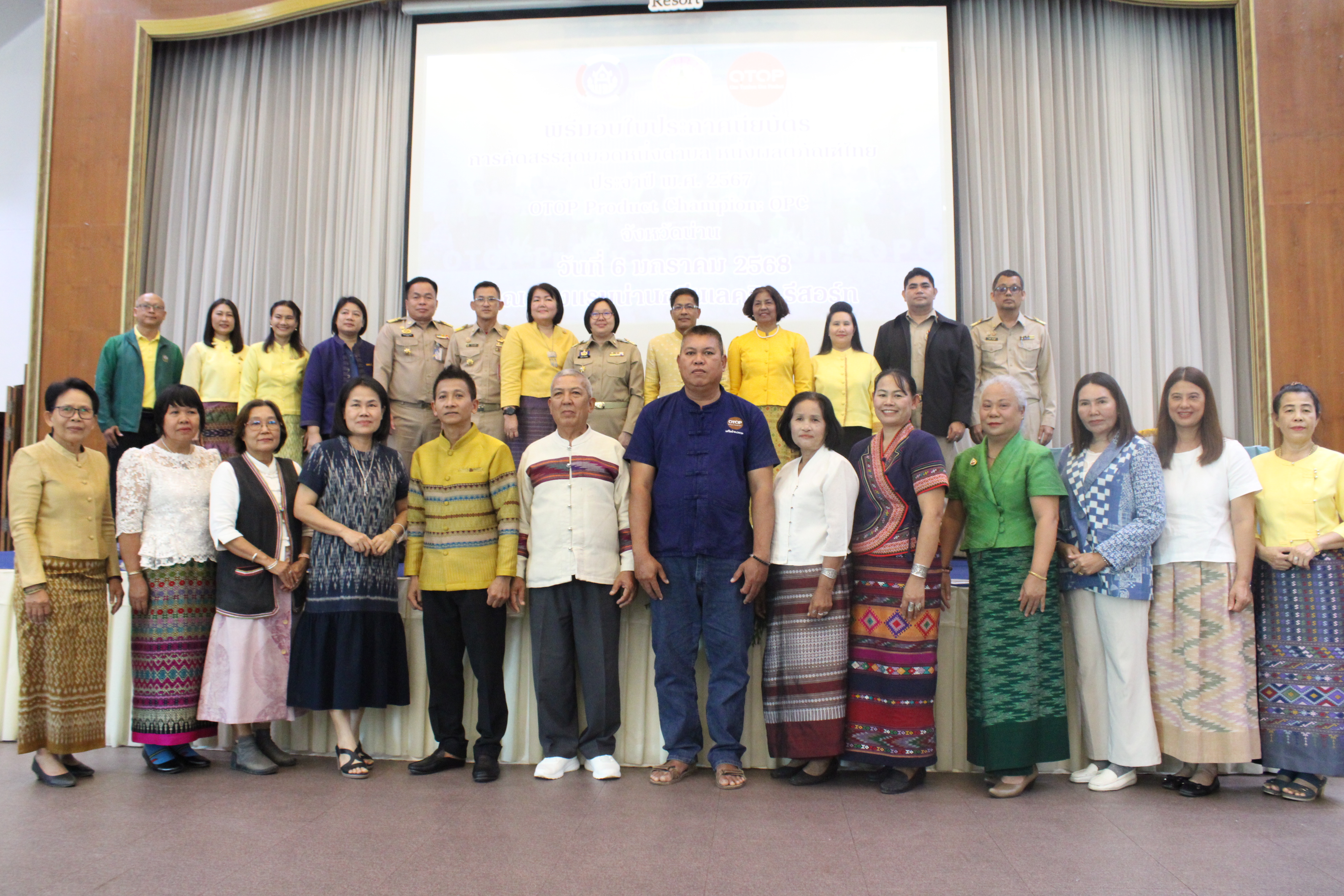 #น่านไม่เนิบ #NAN3FAST พช.น่าน จัดพิธีมอบใบประกาศนียบัตรผลการคัดสรรสุดยอดหนึ่งตำบล หนึ่งผลิตภัณฑ์ไทย ปี พ.ศ.2567(OTOP Product Champion : OPC) พัฒนาคุณภาพสินค้า OTOP น่าน สู่มาตรฐานระดับสากล