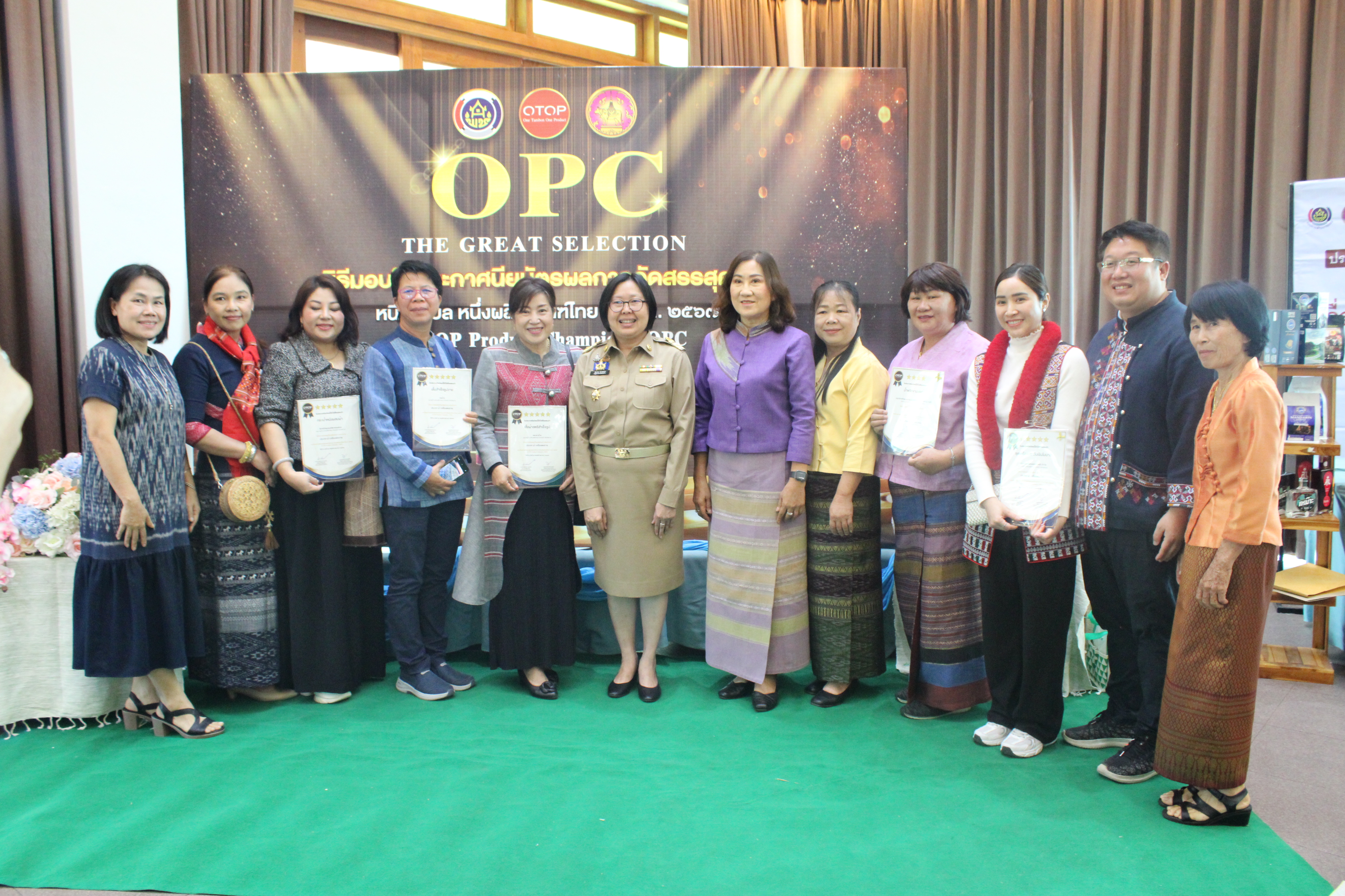 #น่านไม่เนิบ #NAN3FAST พช.น่าน จัดพิธีมอบใบประกาศนียบัตรผลการคัดสรรสุดยอดหนึ่งตำบล หนึ่งผลิตภัณฑ์ไทย ปี พ.ศ.2567(OTOP Product Champion : OPC) พัฒนาคุณภาพสินค้า OTOP น่าน สู่มาตรฐานระดับสากล