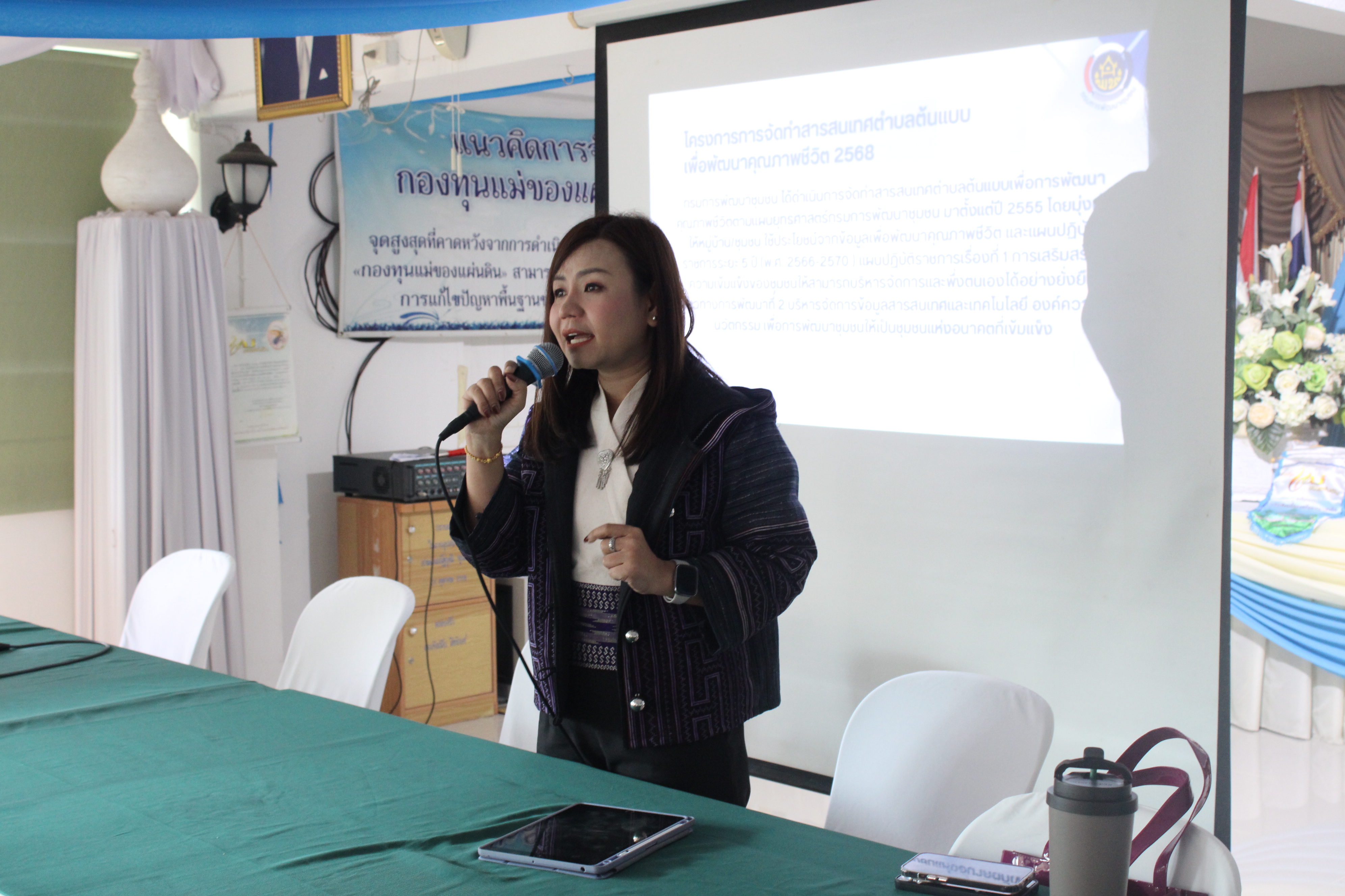 #น่านไม่เนิบ #NAN3FAST พัฒนาชุมชนน่าน ประชุมเชิงปฏิบัติการ เตรียมความพร้อมจัดทำสารสนเทศตำบลต้นแบบ ยกระดับคุณภาพชีวิตชุมชน ตำบลนาน้อย