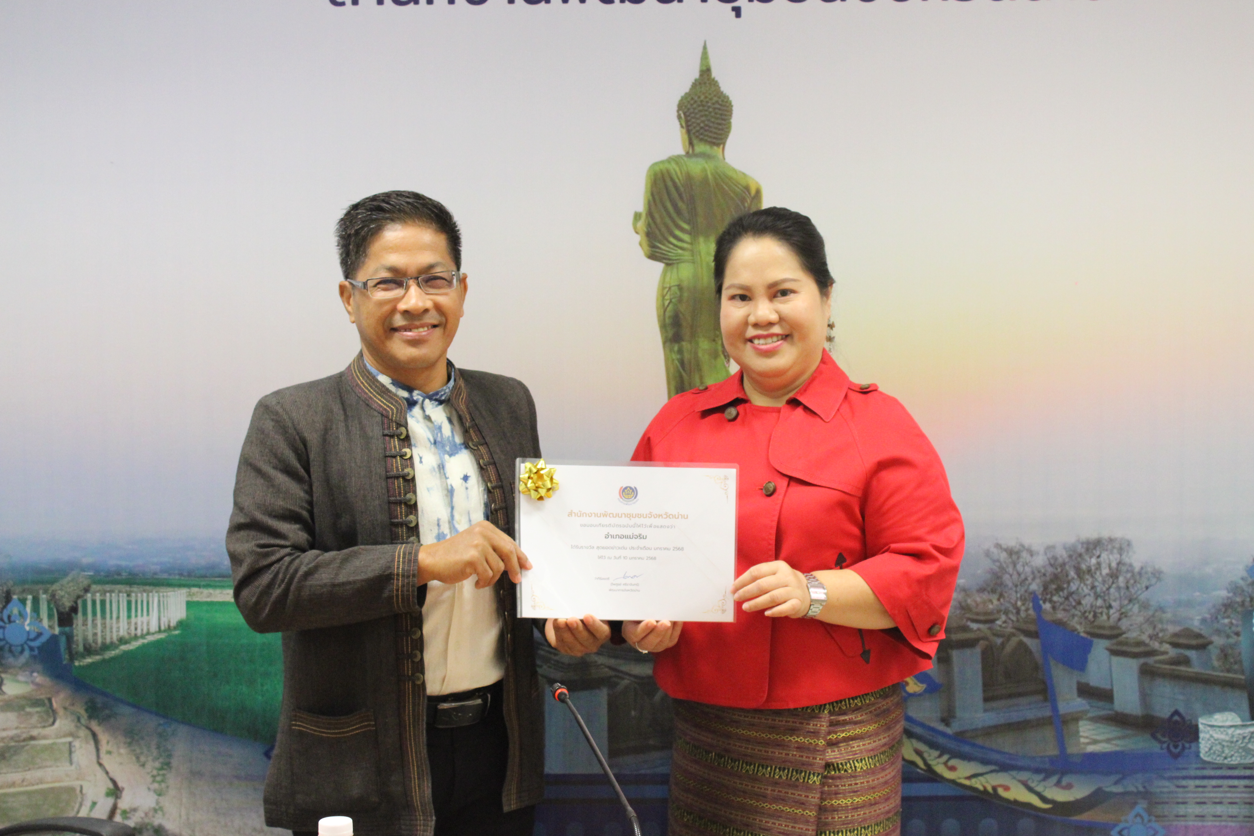 #น่านไม่เนิบ #NAN3FAST พัฒนาชุมชนน่าน ประชุมพัฒนาการอำเภอและนักวิชาการ ขับเคลื่อนงานพัฒนาชุมชน พร้อมมอบรางวัลการประชาสัมพันธ์ดีเด่น
