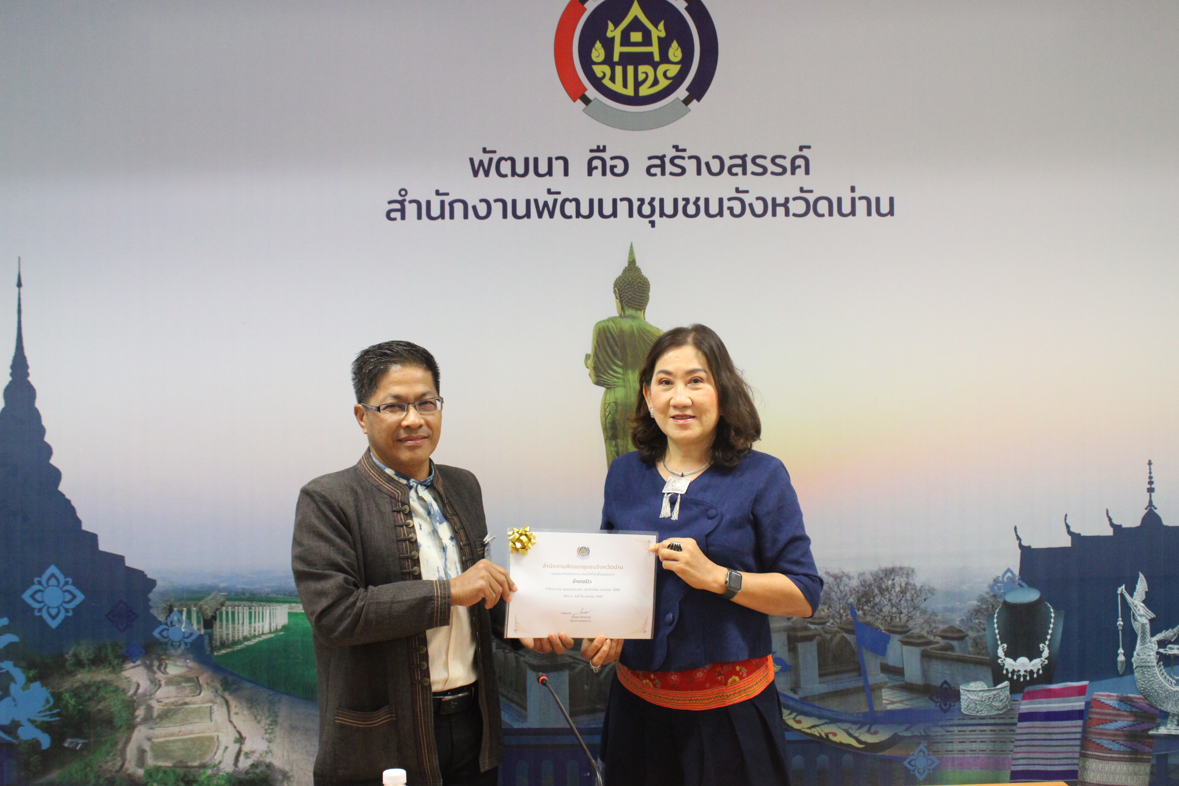 #น่านไม่เนิบ #NAN3FAST พัฒนาชุมชนน่าน ประชุมพัฒนาการอำเภอและนักวิชาการ ขับเคลื่อนงานพัฒนาชุมชน พร้อมมอบรางวัลการประชาสัมพันธ์ดีเด่น