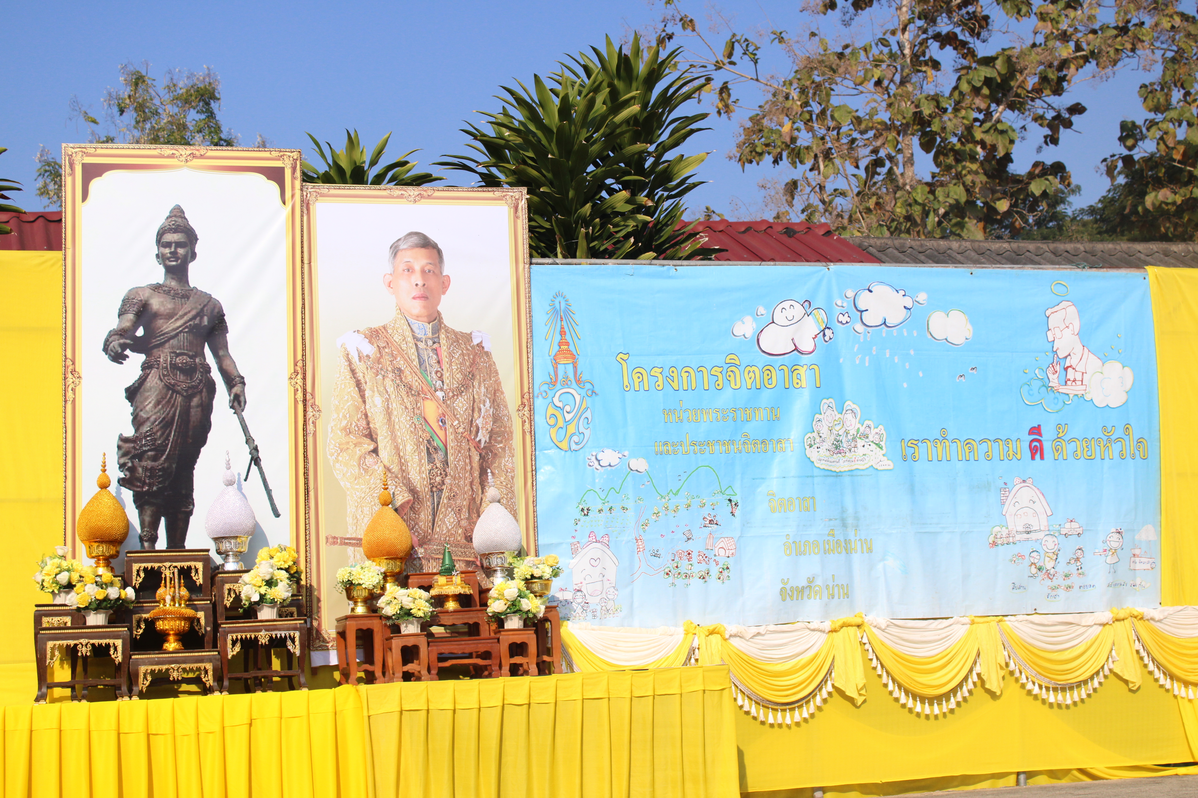 #น่านไม่เนิบ #NAN3FAST พัฒนาชุมชนน่าน ร่วมกิจกรรมจิตอาสาพัฒนา เนื่องในวันพ่อขุนรามคำแหงมหาราช