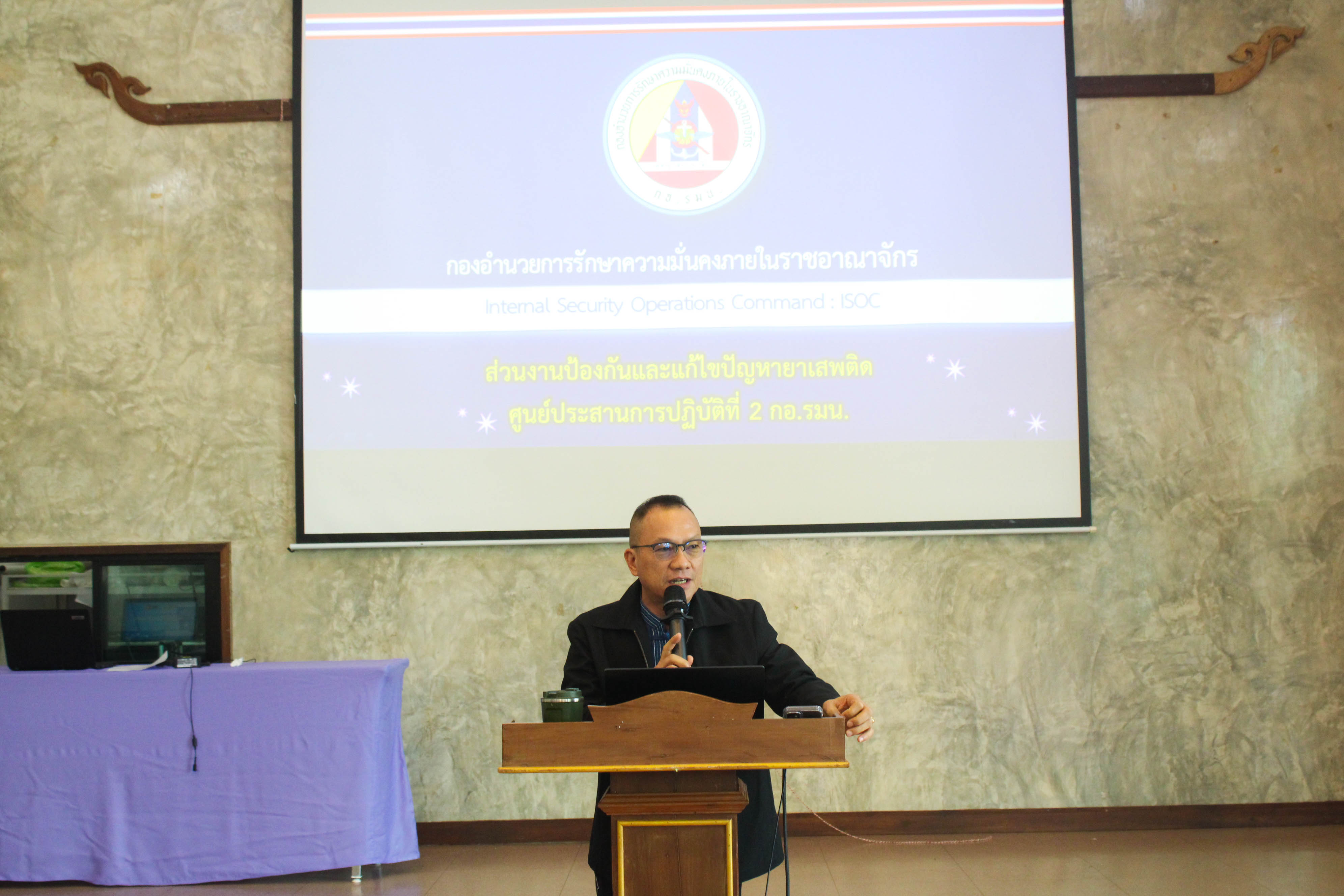 #น่านไม่เนิบ #NAN3FAST พช.น่าน ประชุมเชิงปฏิบัติการคณะกรรมการเครือข่ายกองทุนแม่ของแผ่นดินหนุนเสริมความเข้มแข็ง หมู่บ้าน/ชุมชน สู่การเป็นพื้นที่ปลอดภัยจากยาเสพติด