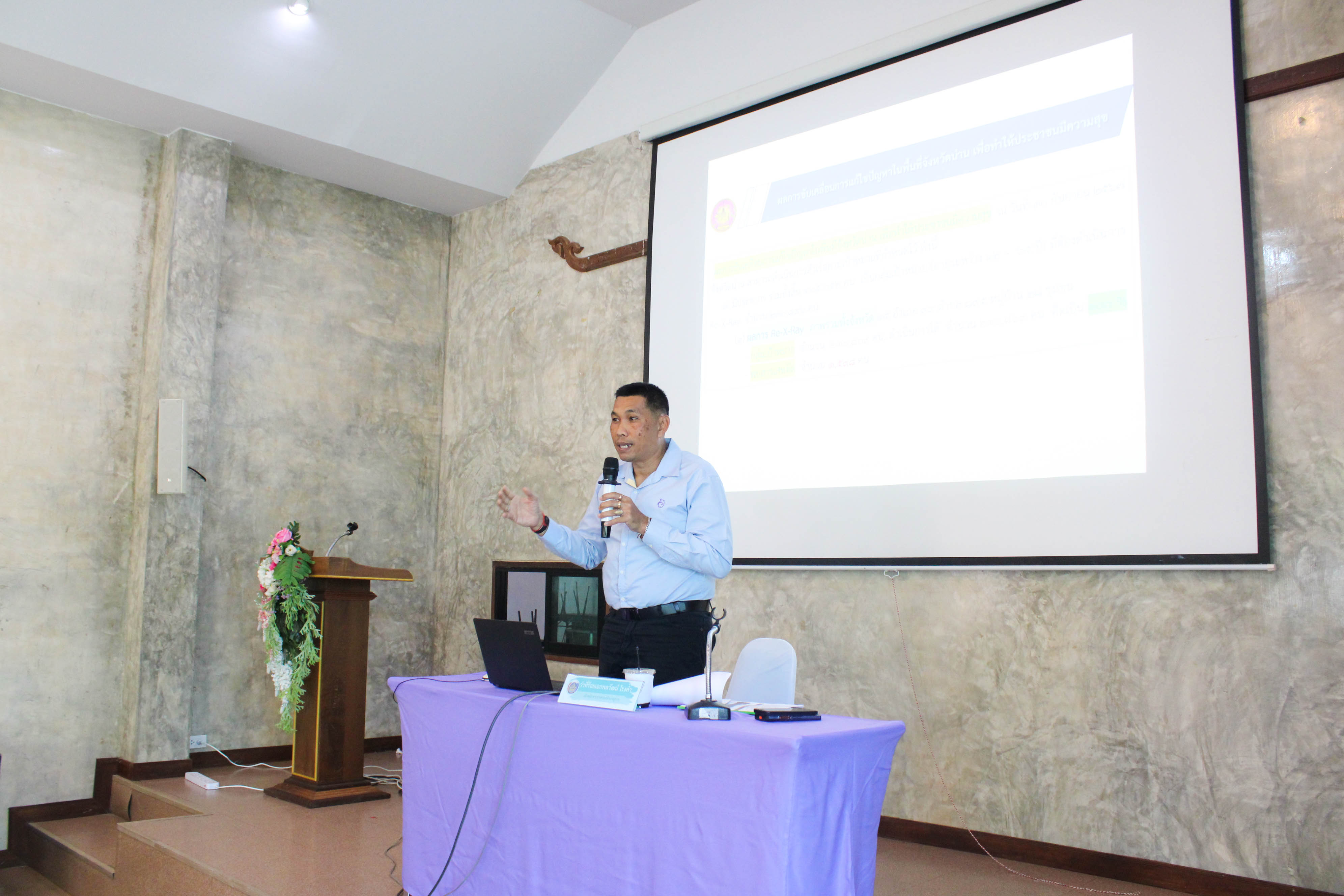 #น่านไม่เนิบ #NAN3FAST พช.น่าน ประชุมเชิงปฏิบัติการคณะกรรมการเครือข่ายกองทุนแม่ของแผ่นดินหนุนเสริมความเข้มแข็ง หมู่บ้าน/ชุมชน สู่การเป็นพื้นที่ปลอดภัยจากยาเสพติด