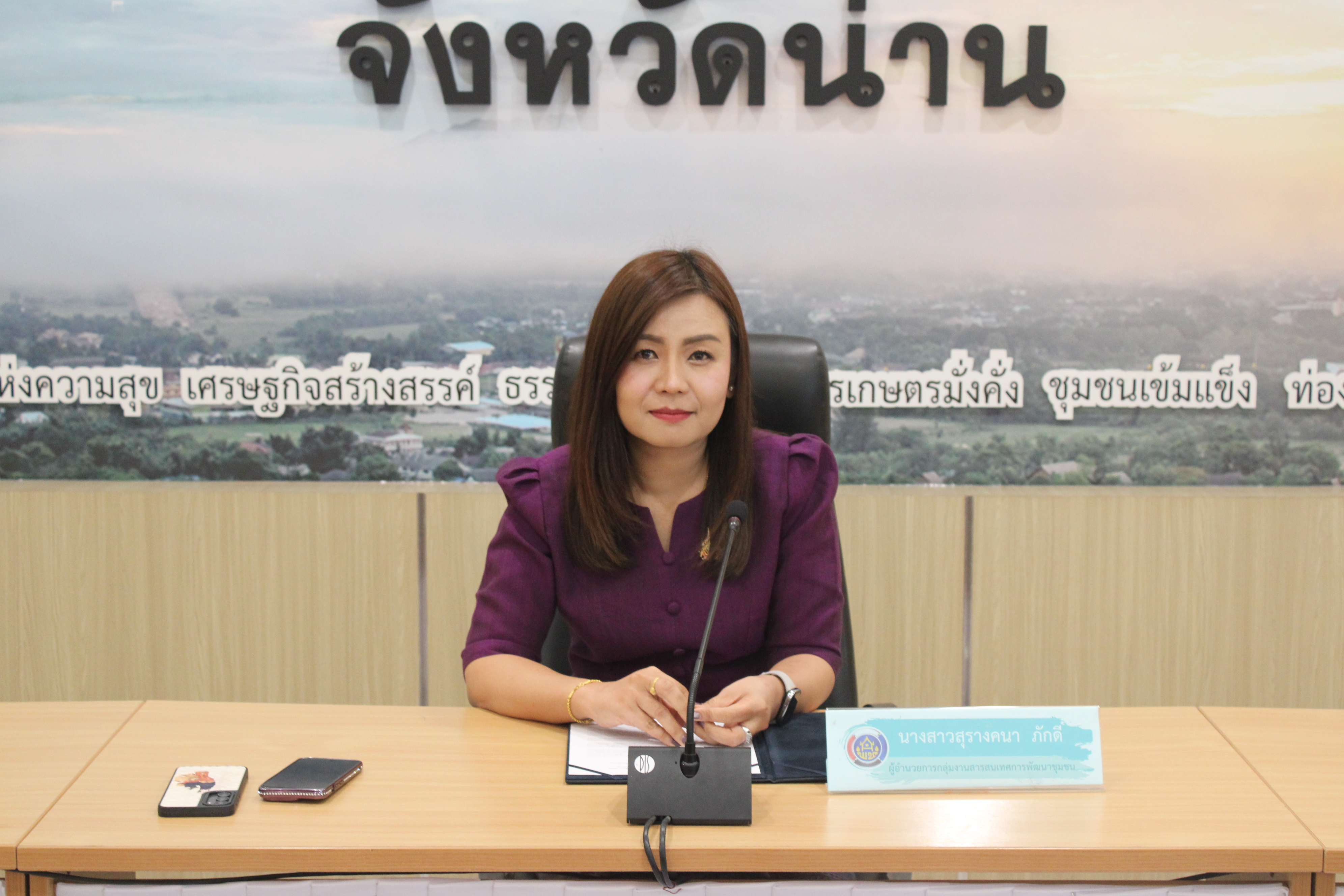 #น่านไม่เนิบ #NAN3FAST พช.น่าน ประชุมเชิงปฏิบัติการเสริมศักยภาพการขับเคลื่อนการออมและการพัฒนาทักษะทางการเงิน (Financial Literacy) หนุนเสริมเศรษฐกิจฐานรากมั่นคง ชุมชนเข้มแข็งอย่างยั่งยืน