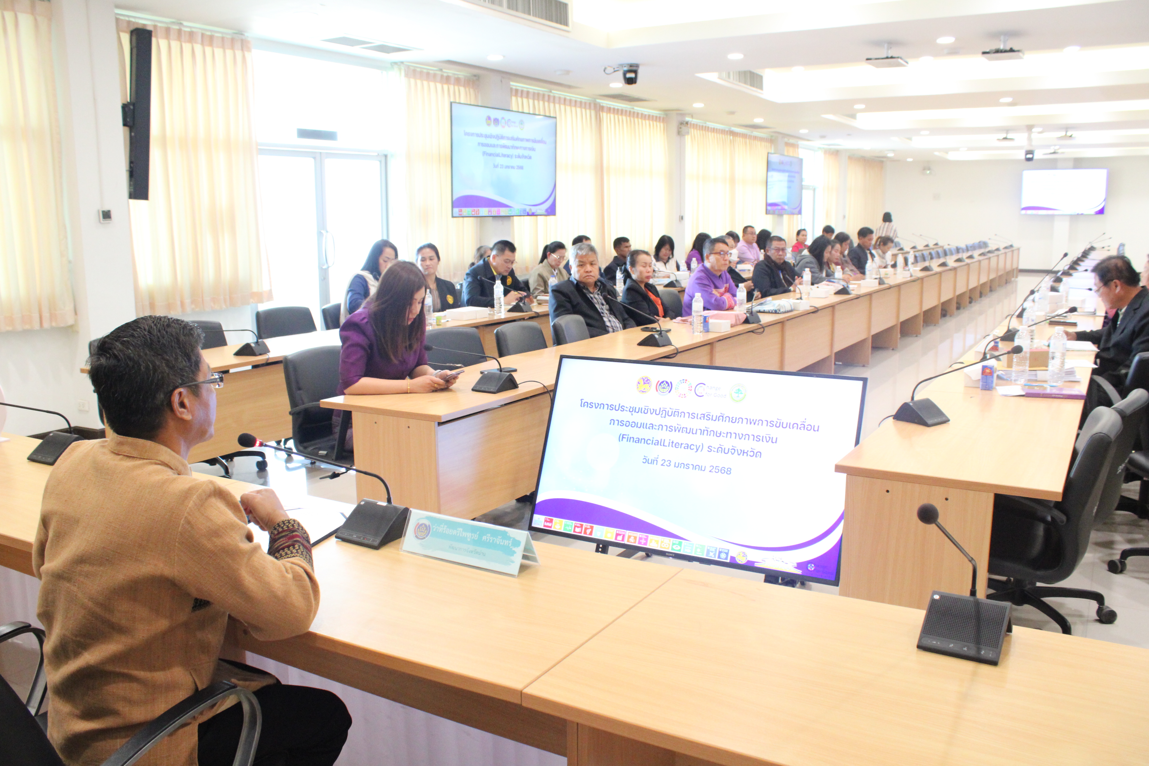 #น่านไม่เนิบ #NAN3FAST พช.น่าน ประชุมเชิงปฏิบัติการเสริมศักยภาพการขับเคลื่อนการออมและการพัฒนาทักษะทางการเงิน (Financial Literacy) หนุนเสริมเศรษฐกิจฐานรากมั่นคง ชุมชนเข้มแข็งอย่างยั่งยืน