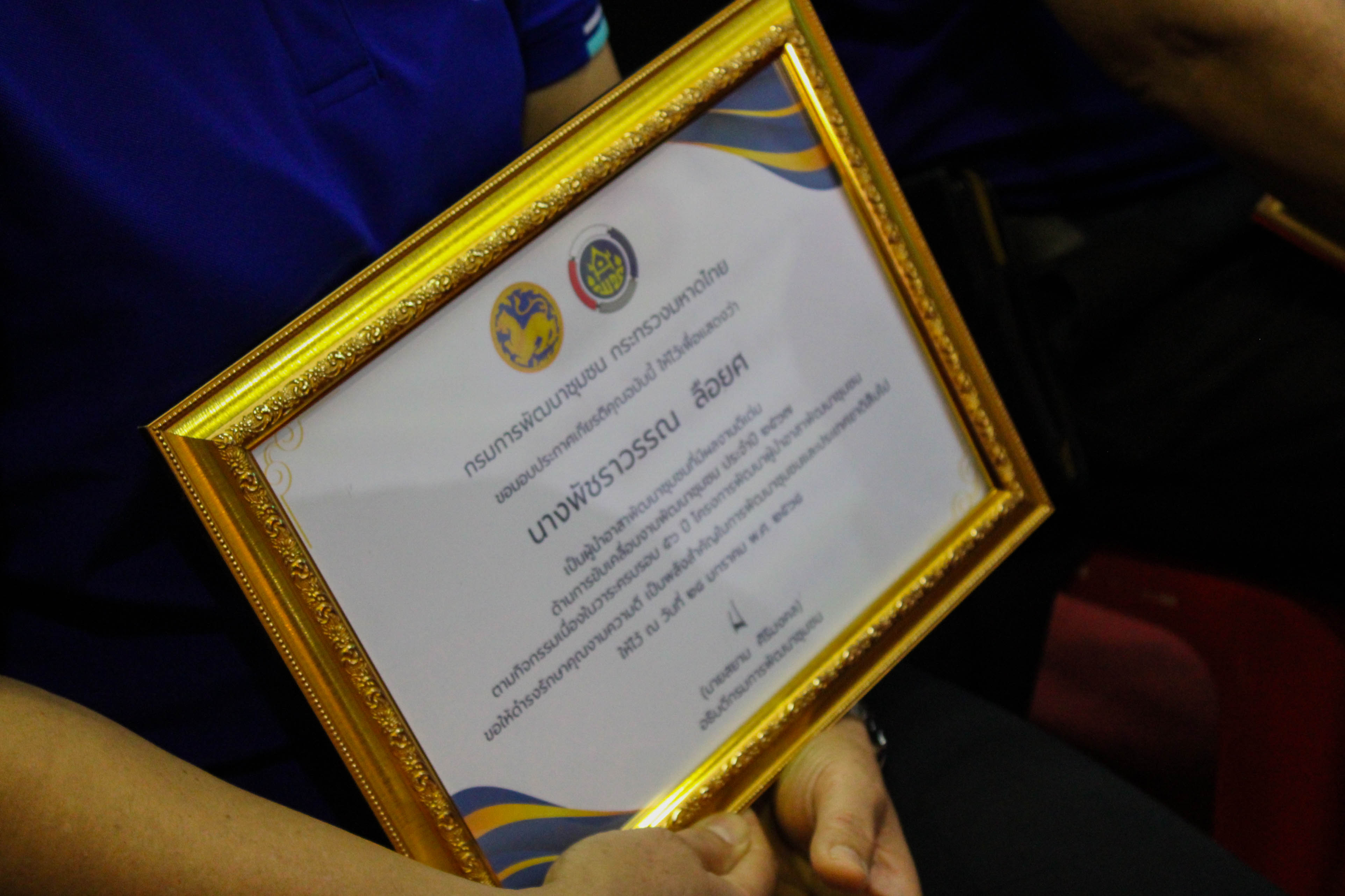 #น่านไม่เนิบ #NAN3FAST พช.น่าน จัดกิจกรรมเนื่องในวาระครบรอบ 56 ปี โครงการพัฒนาผู้นำอาสาพัฒนาชุมชน จังหวัดน่าน  “อช. รวมใจ ขจัดภัยแก้จน พัฒนาชุมชนอย่างพอเพียง”