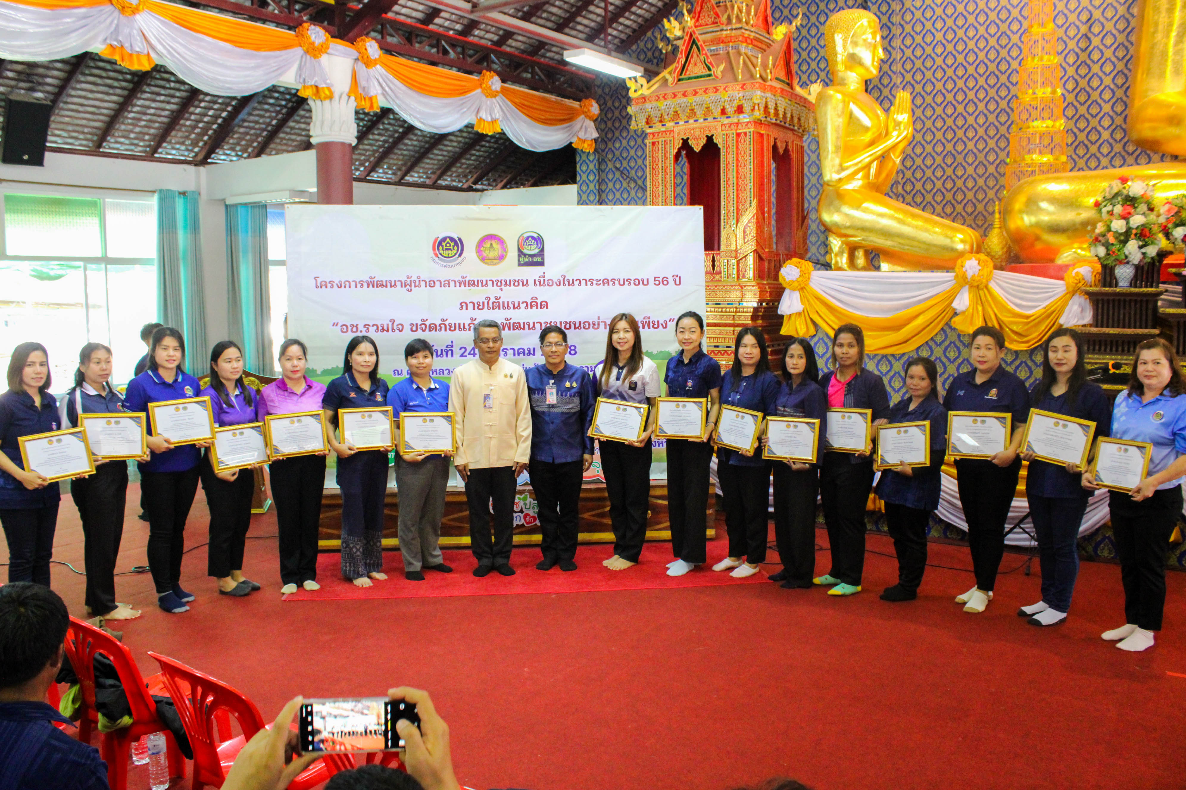 #น่านไม่เนิบ #NAN3FAST พช.น่าน จัดกิจกรรมเนื่องในวาระครบรอบ 56 ปี โครงการพัฒนาผู้นำอาสาพัฒนาชุมชน จังหวัดน่าน  “อช. รวมใจ ขจัดภัยแก้จน พัฒนาชุมชนอย่างพอเพียง”