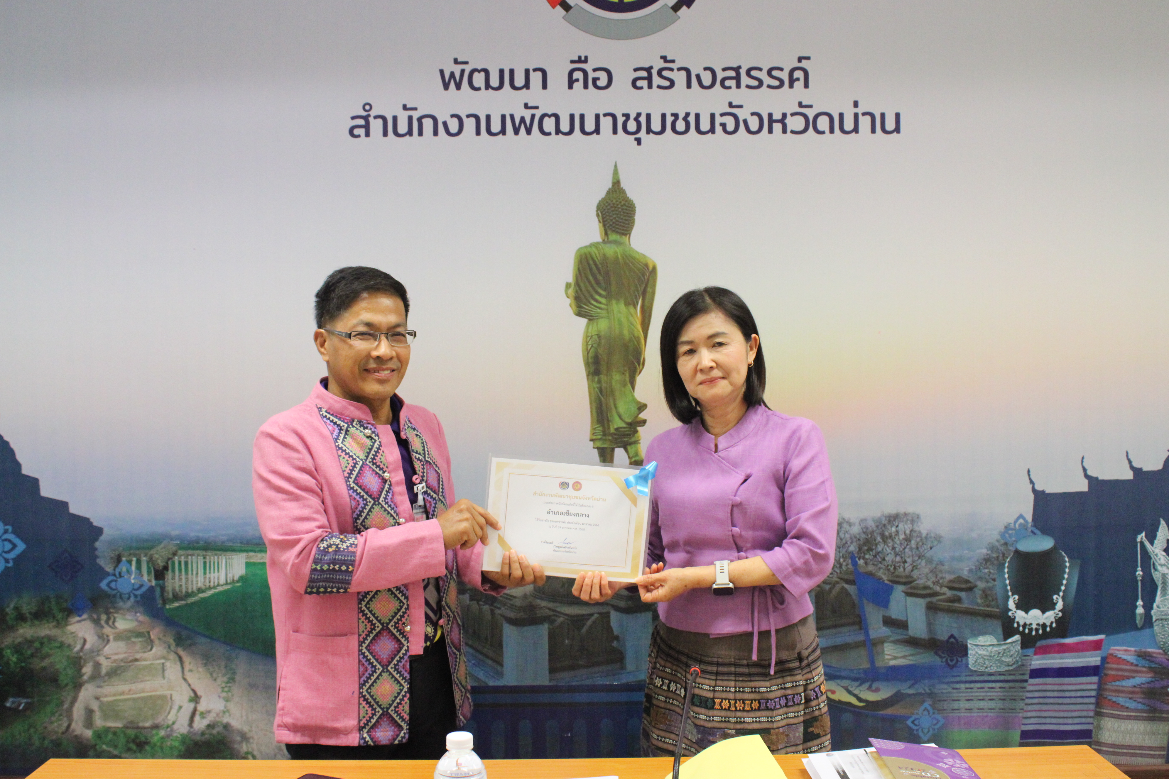 #น่านไม่เนิบ #NAN3FAST พช.น่าน จัดประชุมพัฒนาการอำเภอ-นักวิชาการ เร่งขับเคลื่อนงานพัฒนาชุมชน พร้อมมอบรางวัลประชาสัมพันธ์ดีเด่นและหมู่บ้านที่บันทึก จปฐ. ครบ 100%