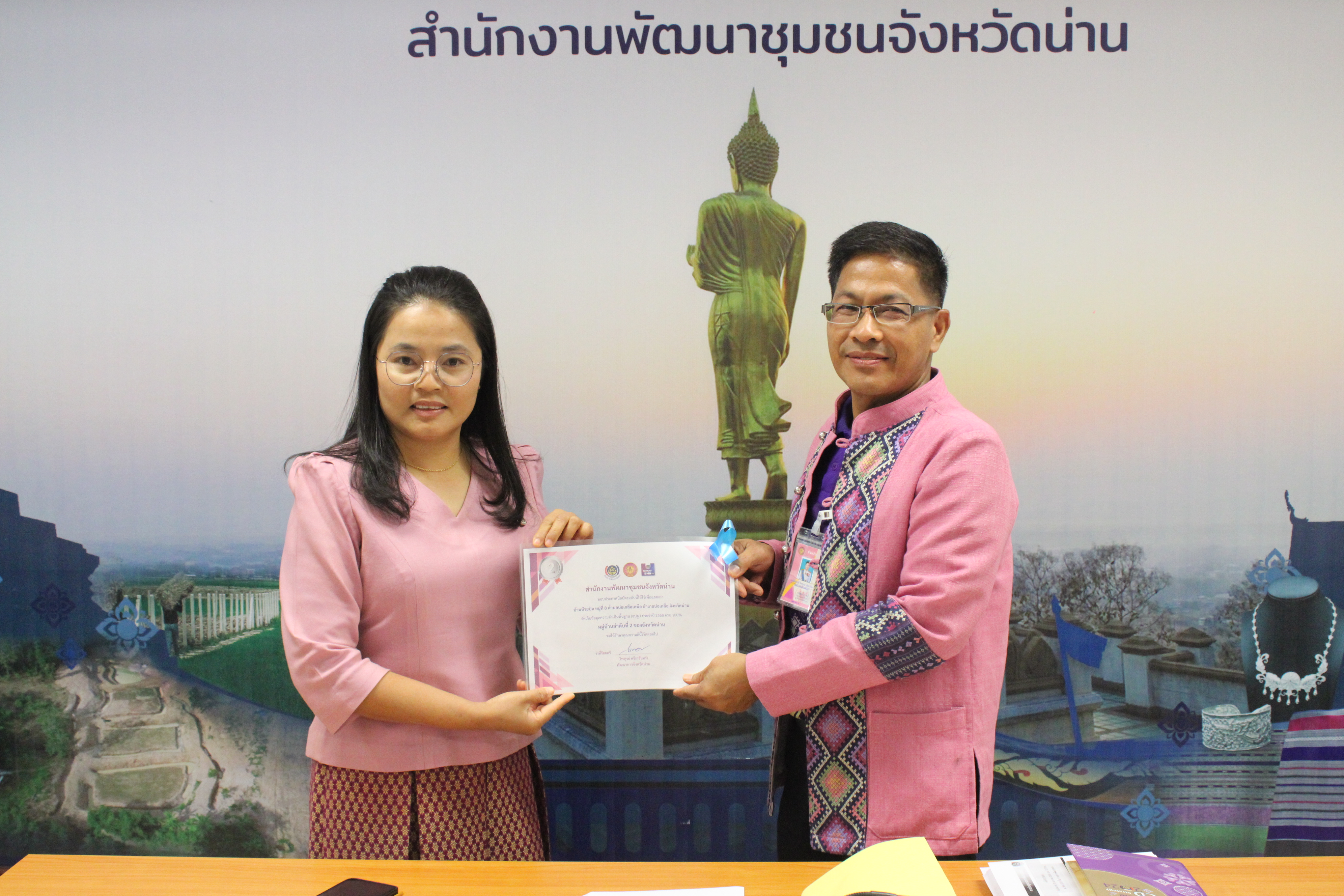 #น่านไม่เนิบ #NAN3FAST พช.น่าน จัดประชุมพัฒนาการอำเภอ-นักวิชาการ เร่งขับเคลื่อนงานพัฒนาชุมชน พร้อมมอบรางวัลประชาสัมพันธ์ดีเด่นและหมู่บ้านที่บันทึก จปฐ. ครบ 100%