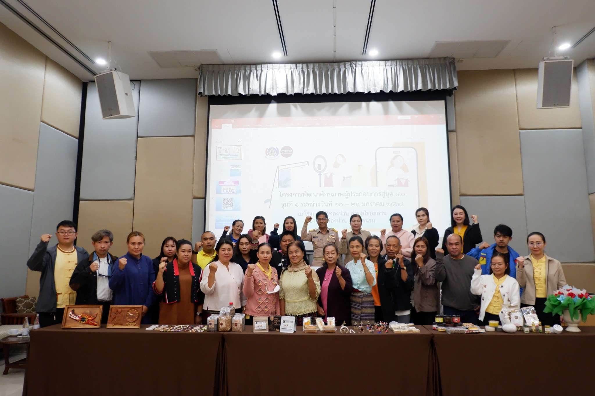 #น่านไม่เนิบ #NAN3FAST พช.น่าน จัดอบรมพัฒนาศักยภาพผู้ประกอบการ OTOP สู่ยุค 4.0 มุ่งเน้นการตลาดออนไลน์