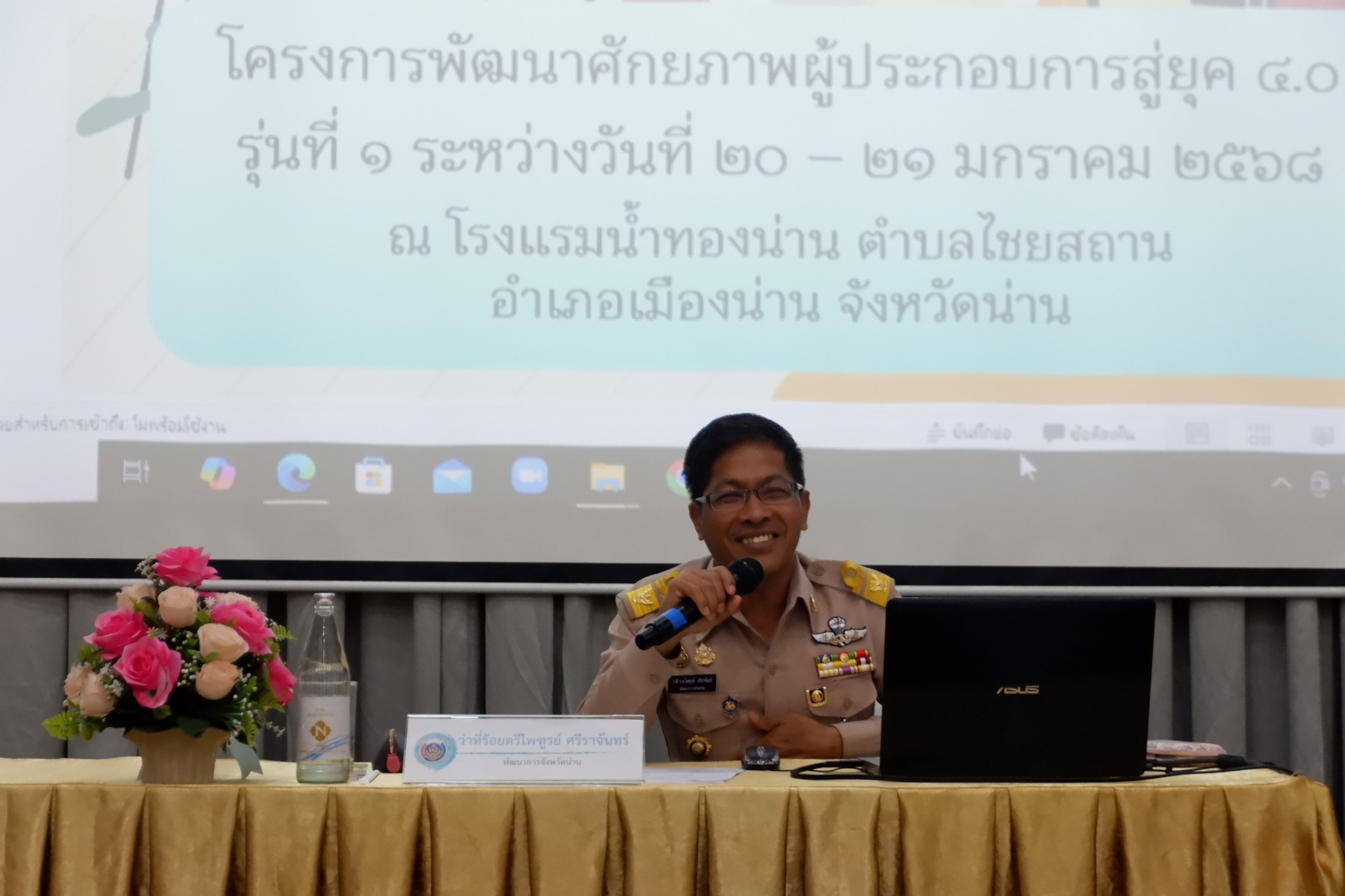 #น่านไม่เนิบ #NAN3FAST พช.น่าน จัดอบรมพัฒนาศักยภาพผู้ประกอบการ OTOP สู่ยุค 4.0 มุ่งเน้นการตลาดออนไลน์