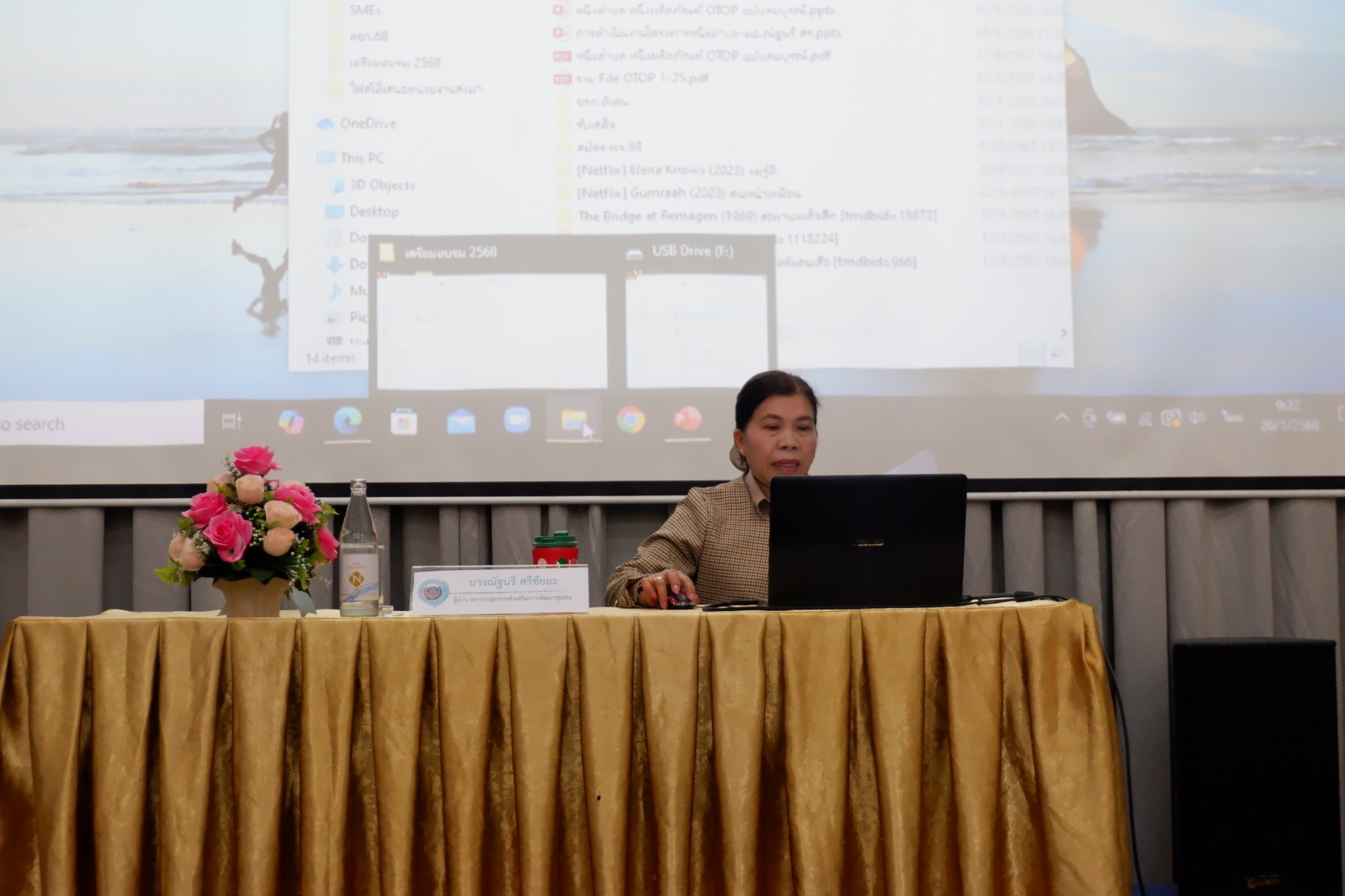 #น่านไม่เนิบ #NAN3FAST พช.น่าน จัดอบรมพัฒนาศักยภาพผู้ประกอบการ OTOP สู่ยุค 4.0 มุ่งเน้นการตลาดออนไลน์