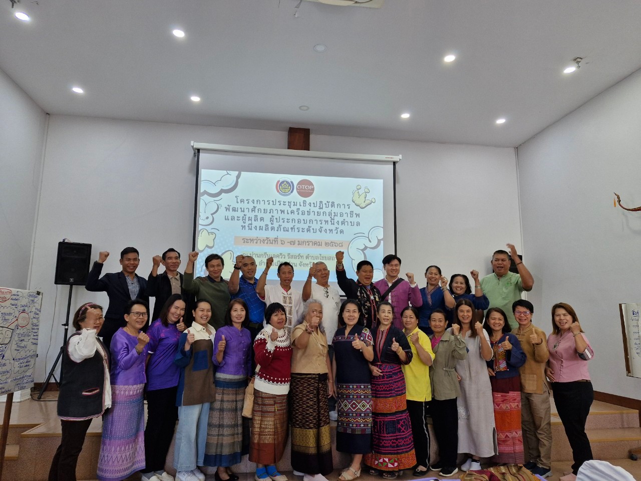 #น่านไม่เนิบ #NAN3FAST พช.น่าน พัฒนาศักยภาพ เสริมสร้างความเข้มแข็ง เครือข่ายกลุ่มอาชีพ และผู้ผลิต ผู้ประกอบการ OTOP จังหวัดน่าน