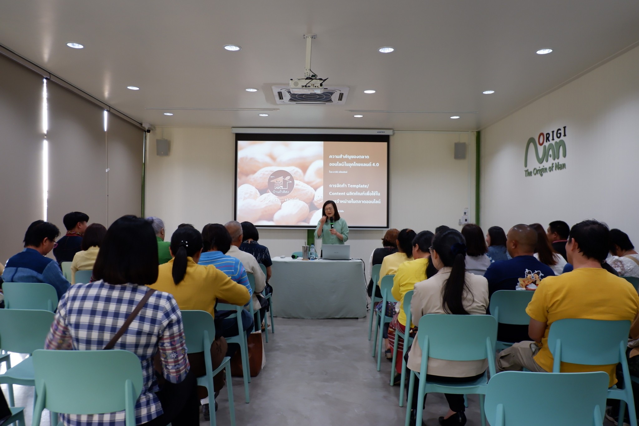 #น่านไม่เนิบ #NAN3FAST พช.น่าน พัฒนาศักยภาพ เสริมสร้างความเข้มแข็ง เครือข่ายกลุ่มอาชีพ และผู้ผลิต ผู้ประกอบการ OTOP จังหวัดน่าน