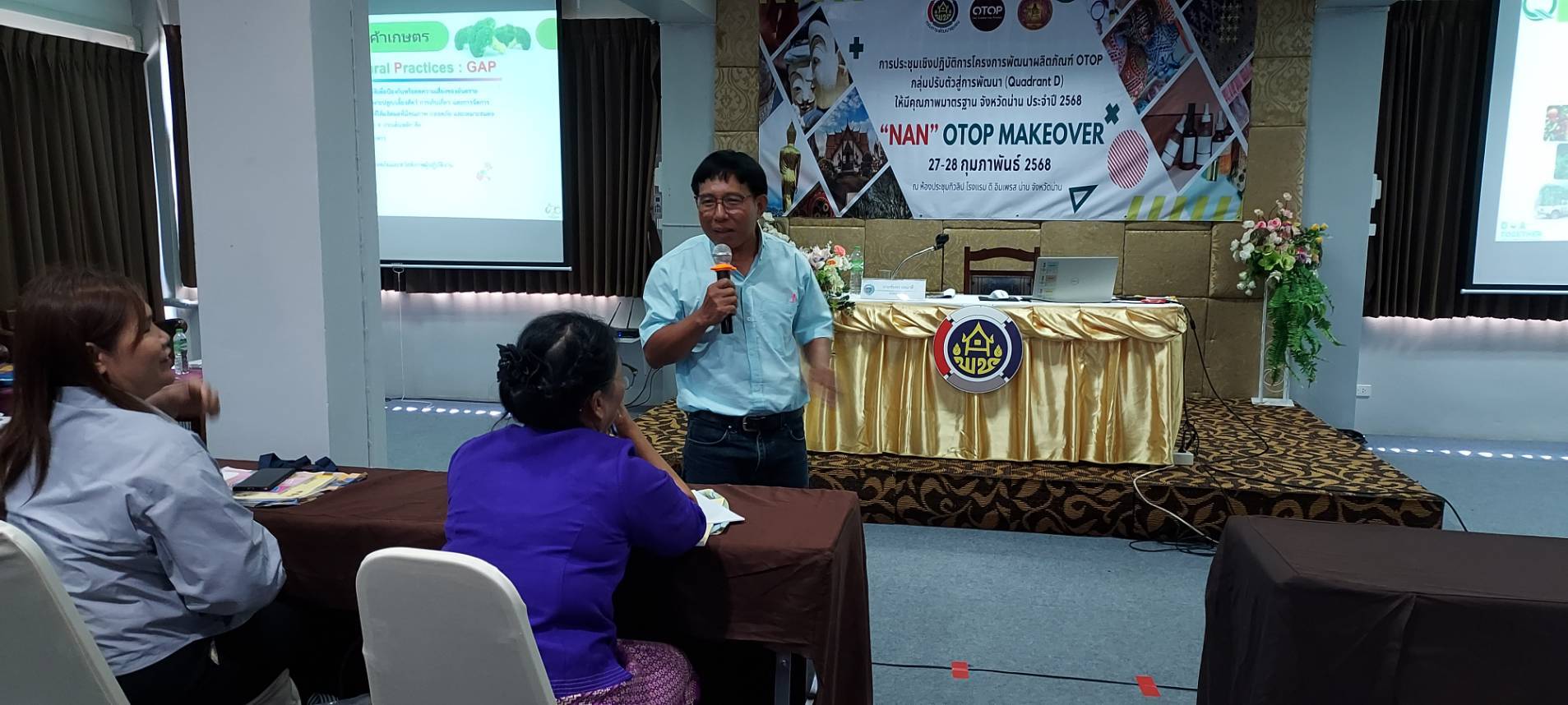 #น่านไม่เนิบ #NAN3FAST พัฒนาชุมชนน่านจัดประชุมเชิงปฏิบัติการยกระดับผลิตภัณฑ์ OTOP กลุ่ม Quadrant D สู่มาตรฐานคุณภาพ