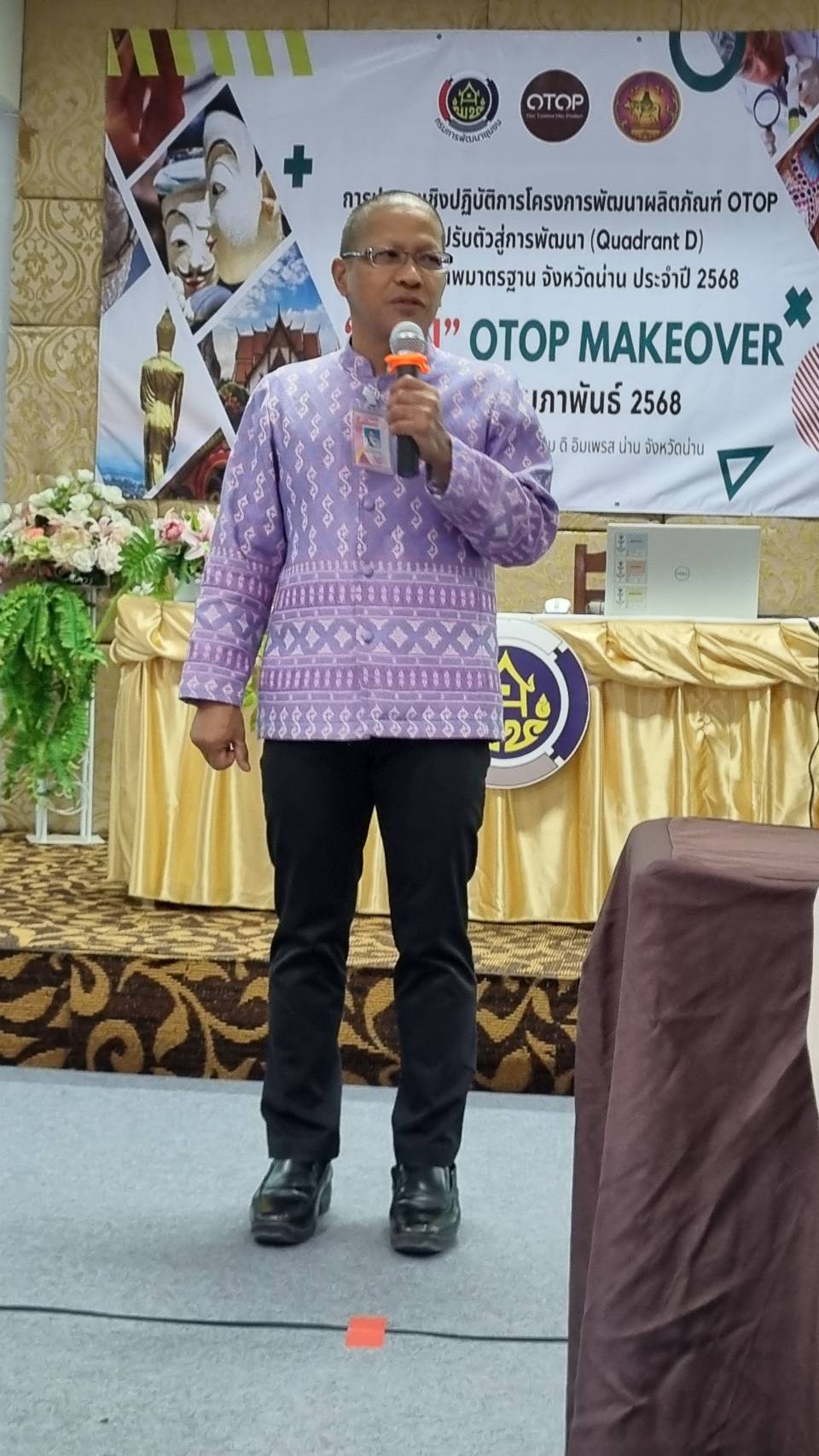 #น่านไม่เนิบ #NAN3FAST พัฒนาชุมชนน่านจัดประชุมเชิงปฏิบัติการยกระดับผลิตภัณฑ์ OTOP กลุ่ม Quadrant D สู่มาตรฐานคุณภาพ