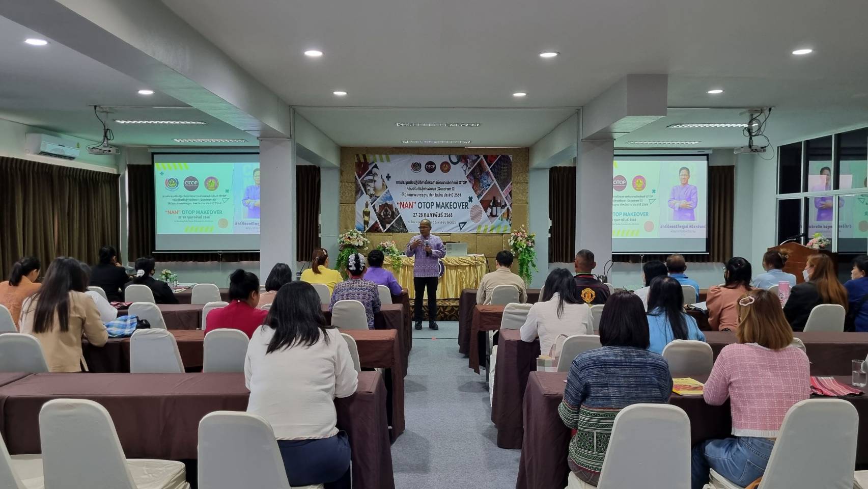 #น่านไม่เนิบ #NAN3FAST พัฒนาชุมชนน่านจัดประชุมเชิงปฏิบัติการยกระดับผลิตภัณฑ์ OTOP กลุ่ม Quadrant D สู่มาตรฐานคุณภาพ