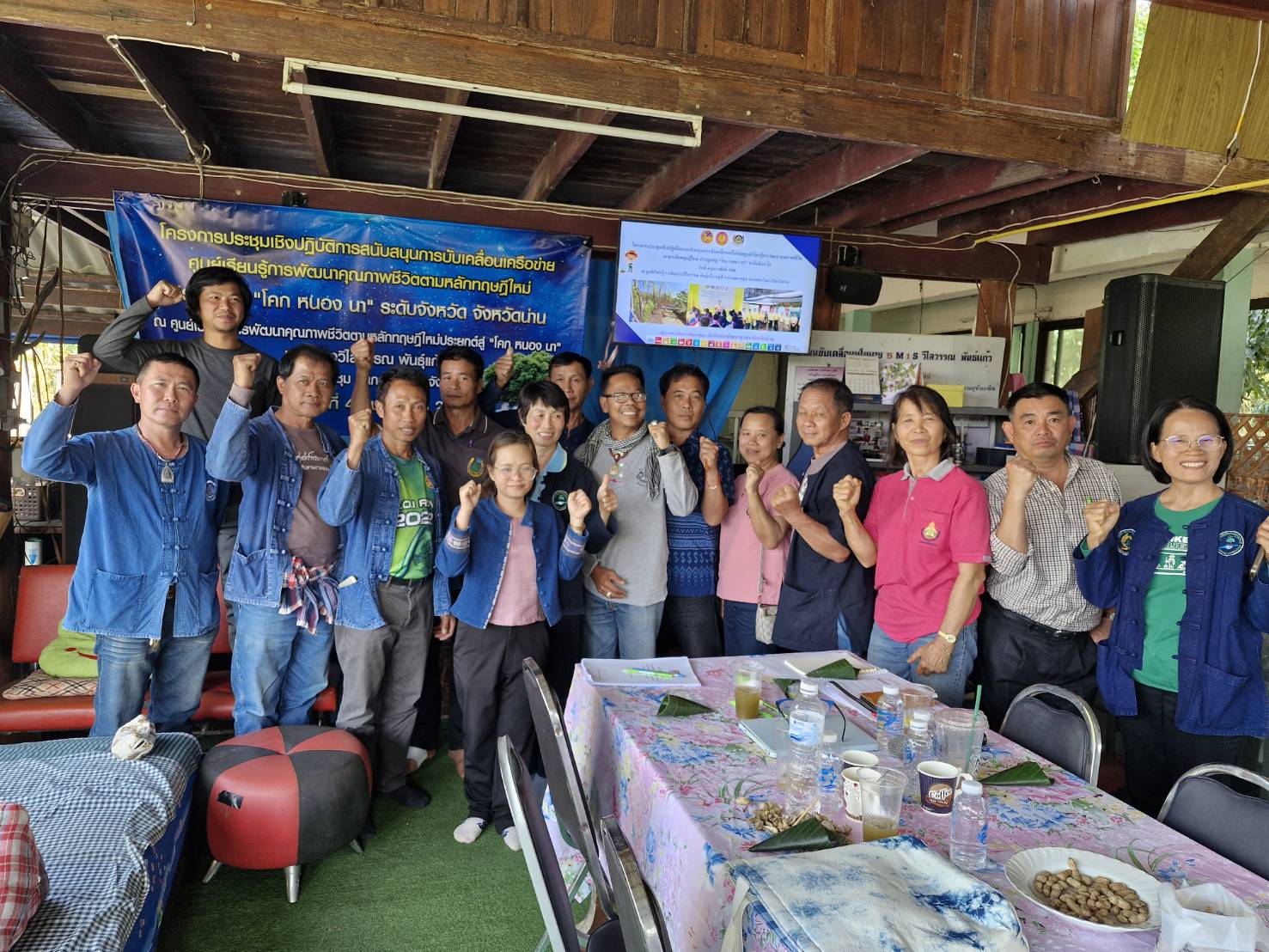 #น่านไม่เนิบ #NAN3FAST พช.น่าน ประชุมเชิงปฏิบัติการสนับสนุนการขับเคลื่อนเครือข่ายศูนย์เรียนรู้การพัฒนาคุณภาพชีวิตตามหลักทฤษฎีใหม่ ประยุกต์สู่ “โคก หนอง นา” ระดับจังหวัด