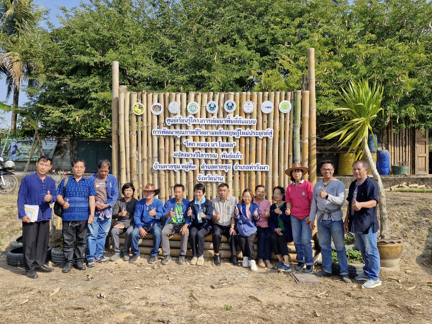 #น่านไม่เนิบ #NAN3FAST พช.น่าน ประชุมเชิงปฏิบัติการสนับสนุนการขับเคลื่อนเครือข่ายศูนย์เรียนรู้การพัฒนาคุณภาพชีวิตตามหลักทฤษฎีใหม่ ประยุกต์สู่ “โคก หนอง นา” ระดับจังหวัด