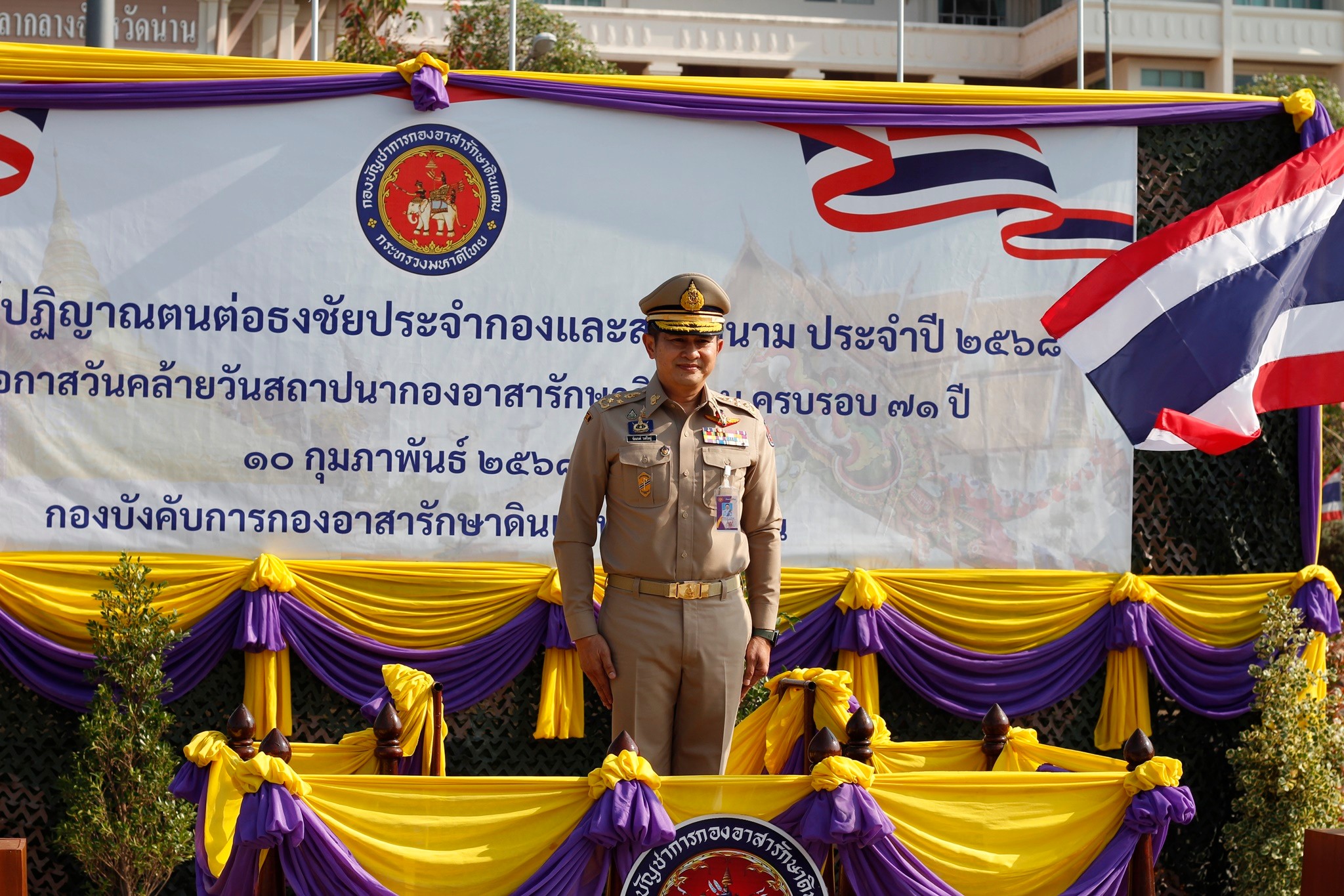 #น่านไม่เนิบ #NAN3FAST พช.น่าน ร่วมพิธีวันคล้ายวันสถาปนากองอาสารักษาดินแดน ประจำปี 2568 ครบรอบ 71 ปี และร่วมรำลึกถึงเหล่าสมาชิกกองอาสารักษาดินแดนผู้เสียสละที่จากไปแล้ว