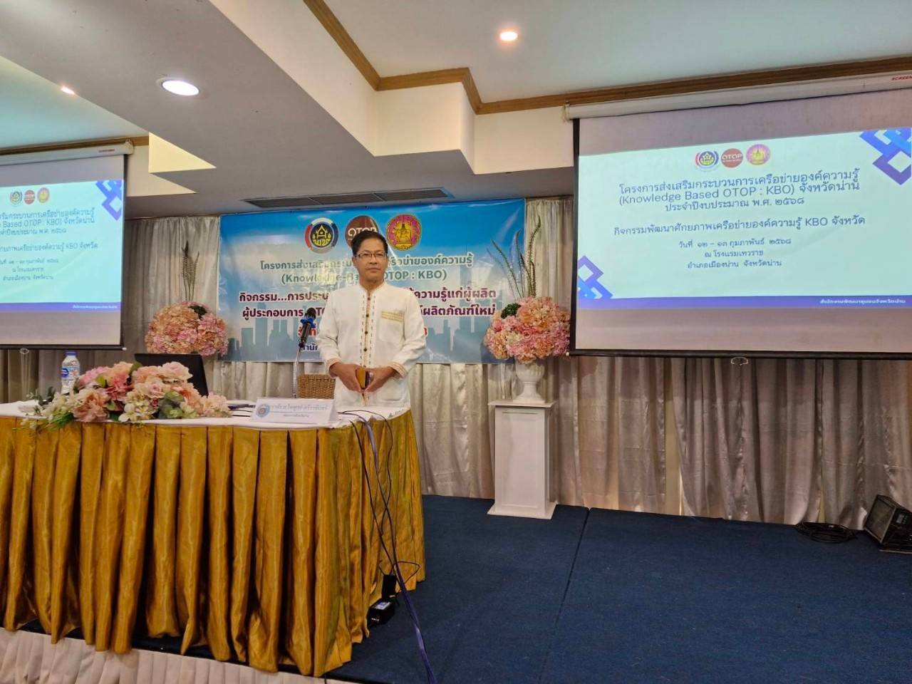 #น่านไม่เนิบ #NAN3FAST พช.น่าน เดินหน้าพัฒนาผู้ประกอบการ OTOP สู่มาตรฐานสากลผ่านโครงการ KBO