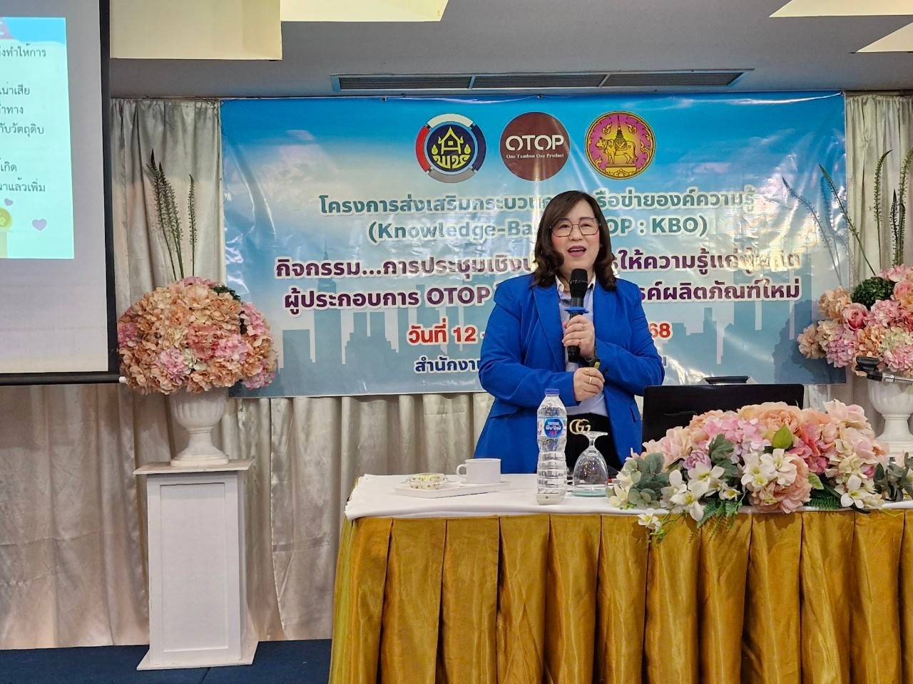 #น่านไม่เนิบ #NAN3FAST พช.น่าน เดินหน้าพัฒนาผู้ประกอบการ OTOP สู่มาตรฐานสากลผ่านโครงการ KBO