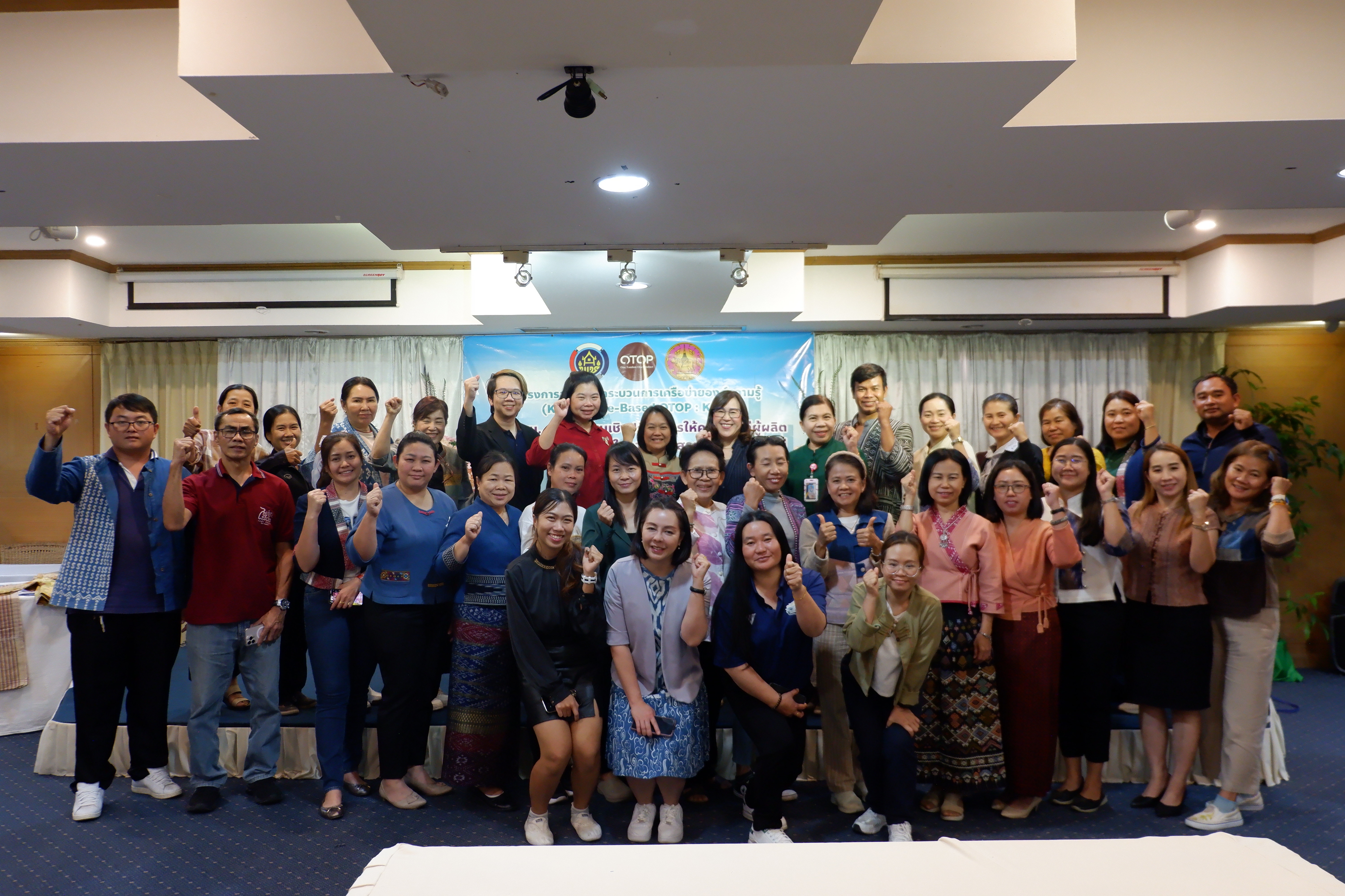 #น่านไม่เนิบ #NAN3FAST พช.น่าน พัฒนาผู้ประกอบการ OTOP สู่มาตรฐานสากลผ่านโครงการ KBO