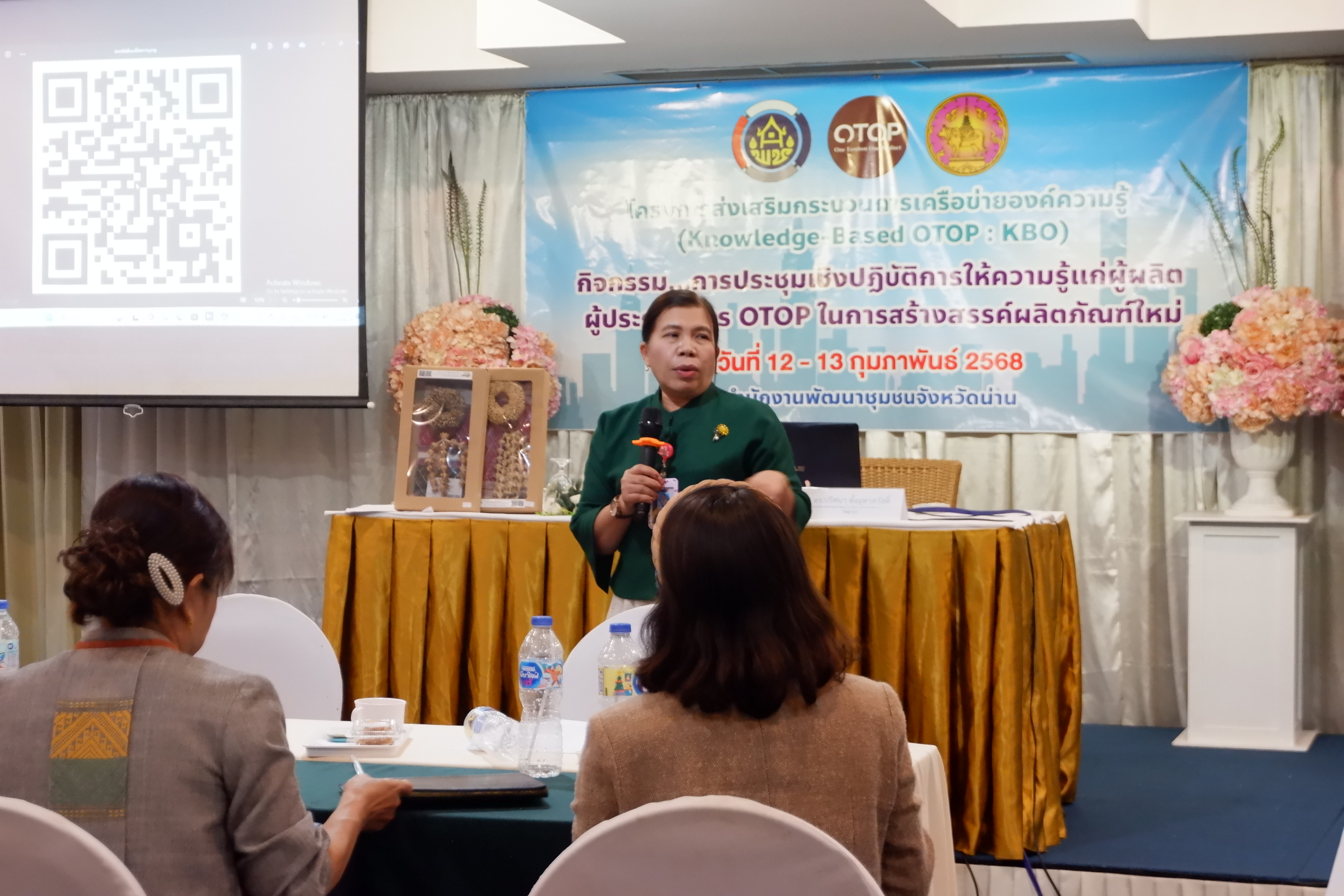 #น่านไม่เนิบ #NAN3FAST พช.น่าน พัฒนาผู้ประกอบการ OTOP สู่มาตรฐานสากลผ่านโครงการ KBO