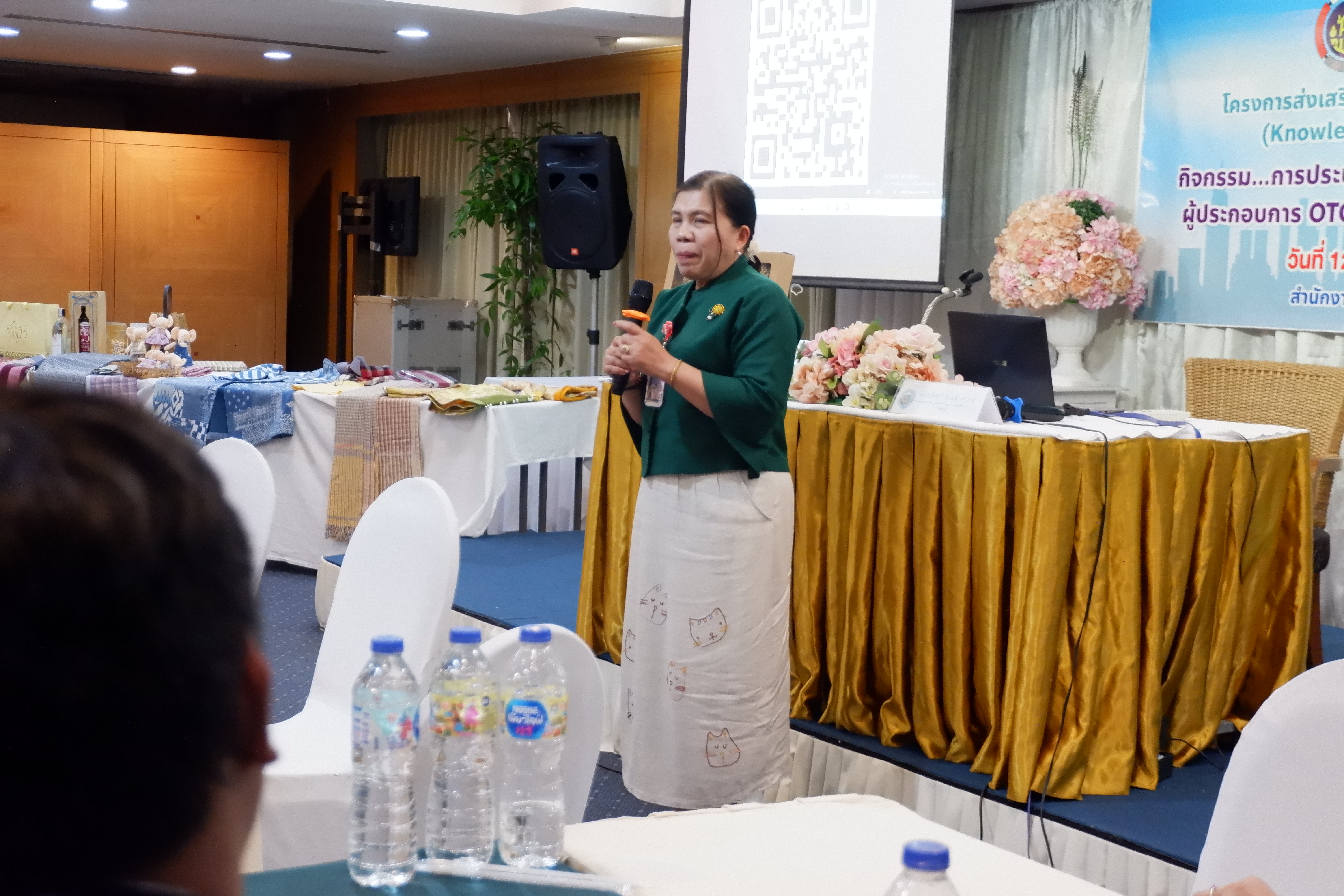 #น่านไม่เนิบ #NAN3FAST พช.น่าน พัฒนาผู้ประกอบการ OTOP สู่มาตรฐานสากลผ่านโครงการ KBO