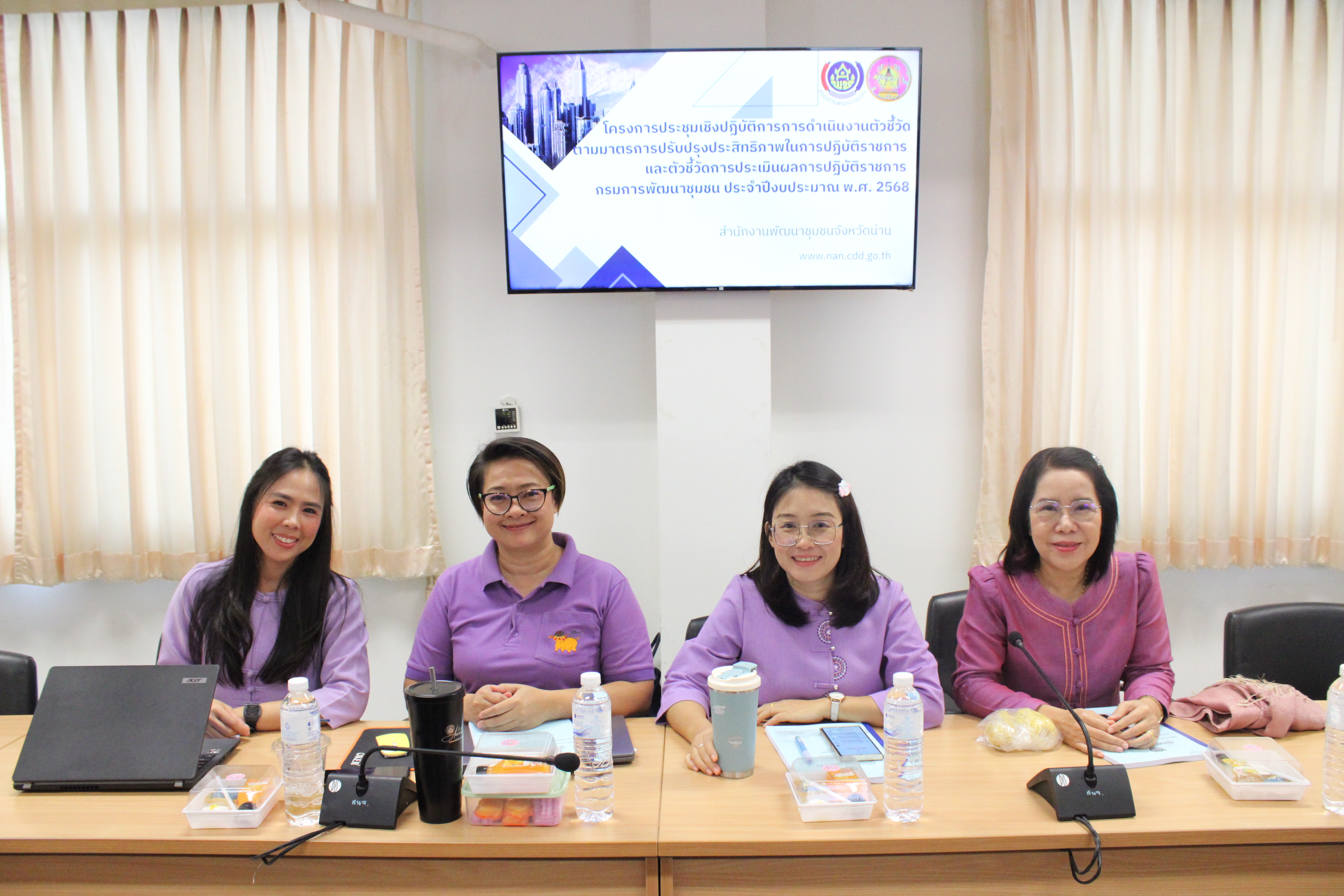 #น่านไม่เนิบ #NAN3FAST พช.น่าน ประชุมเชิงปฏิบัติการการดำเนินงานตัวชี้วัดตามมาตรการปรับปรุงประสิทธิภาพในการปฏิบัติราชการ และตัวชี้วัดการประเมินผลการปฏิบัติราชการ กรมการพัฒนาชุมชน ประจำปีงบประมาณ พ.ศ. 2568